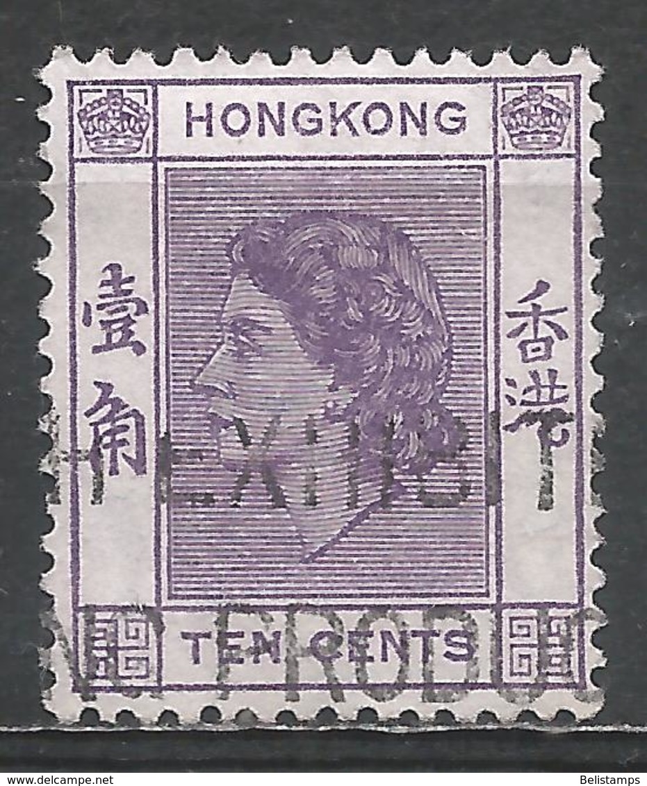 Hong Kong 1954. Scott #186 (U) Queen Elizabeth II * - Oblitérés