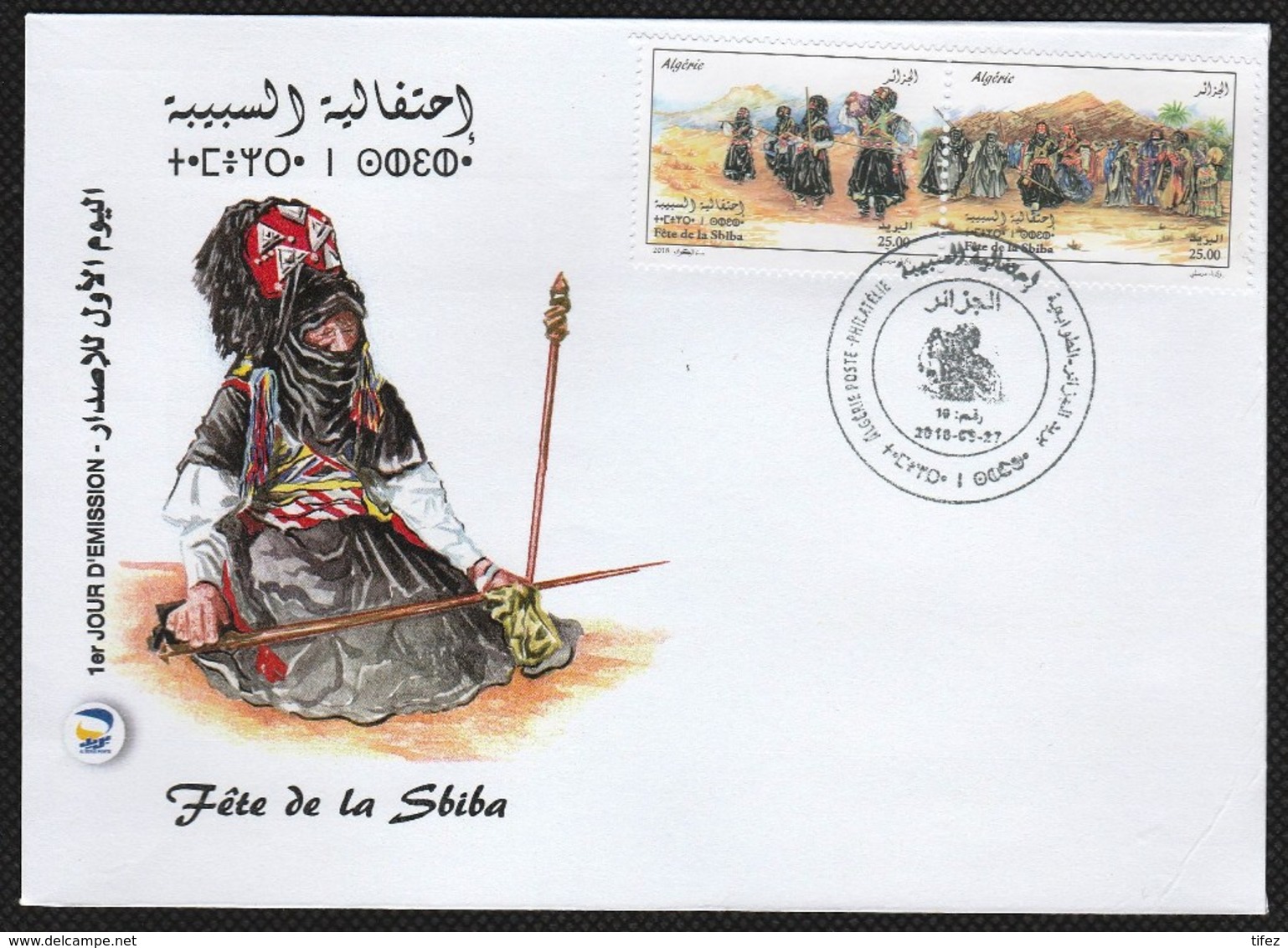 FDC/Année 2018-N°1820/1821 : Fête De La Sbiba (Folklore Algérien)  AP - Algérie (1962-...)