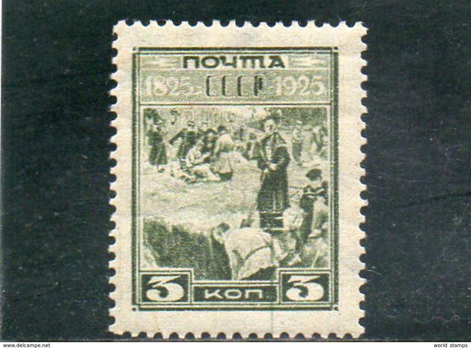 URSS 1925 * - Neufs