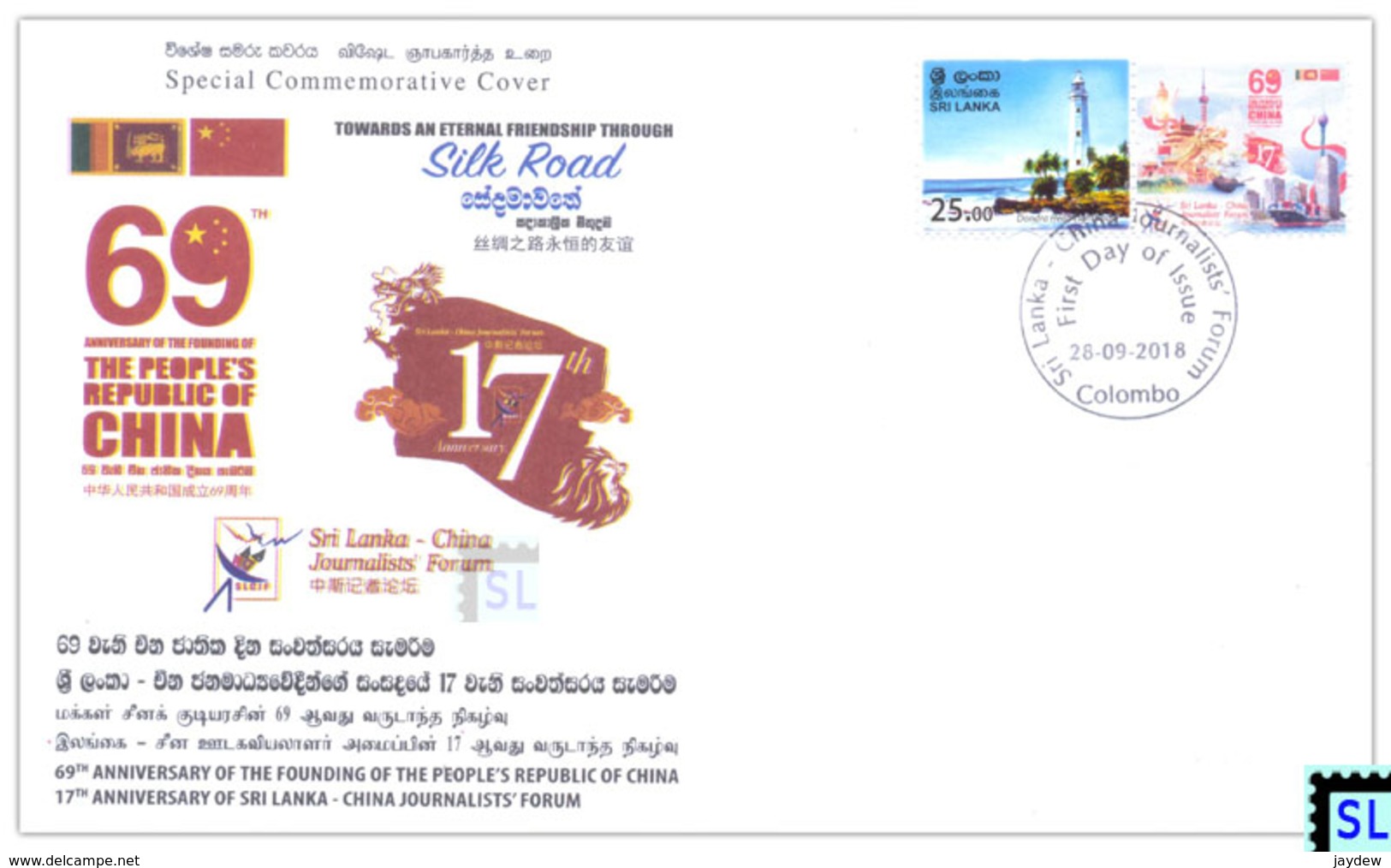 Sri Lanka Stamps 2018, The People's Republic Of China, Flags, Special Commemorative Cover - Sri Lanka (Ceylon) (1948-...)