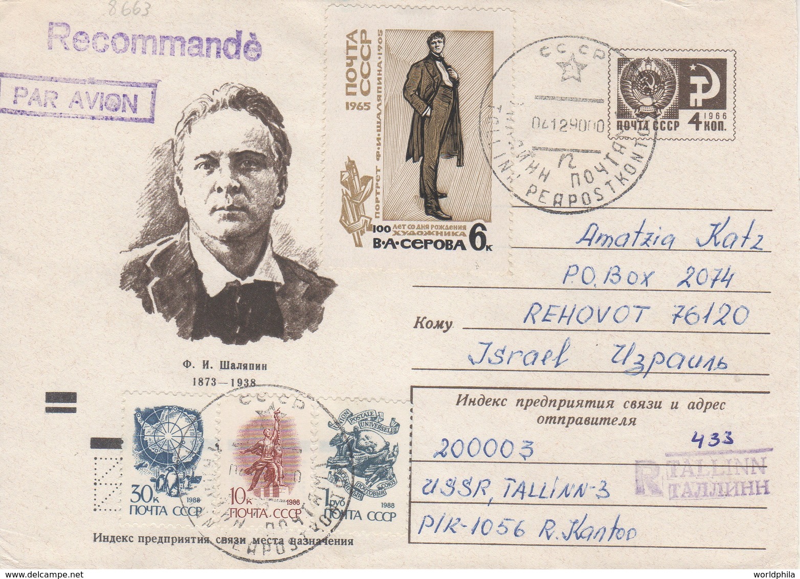 Estonia /Eesti Mailed To Israel 1990 "Opera Singer" Russia Registered Uprated Postal Stationery Cover - Estonia