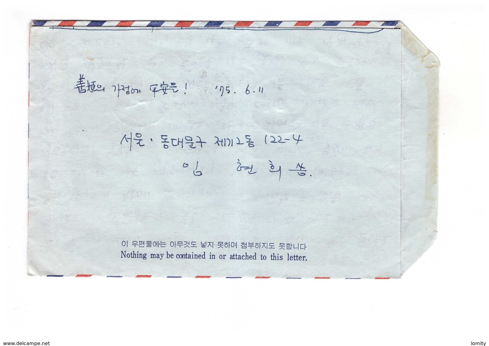Lettre Aerogramme 1975 Republic Korea Entier Postal 105 + Timbre , Pour Paris France Par Avion Republique Corée Du Sud - Corée Du Sud