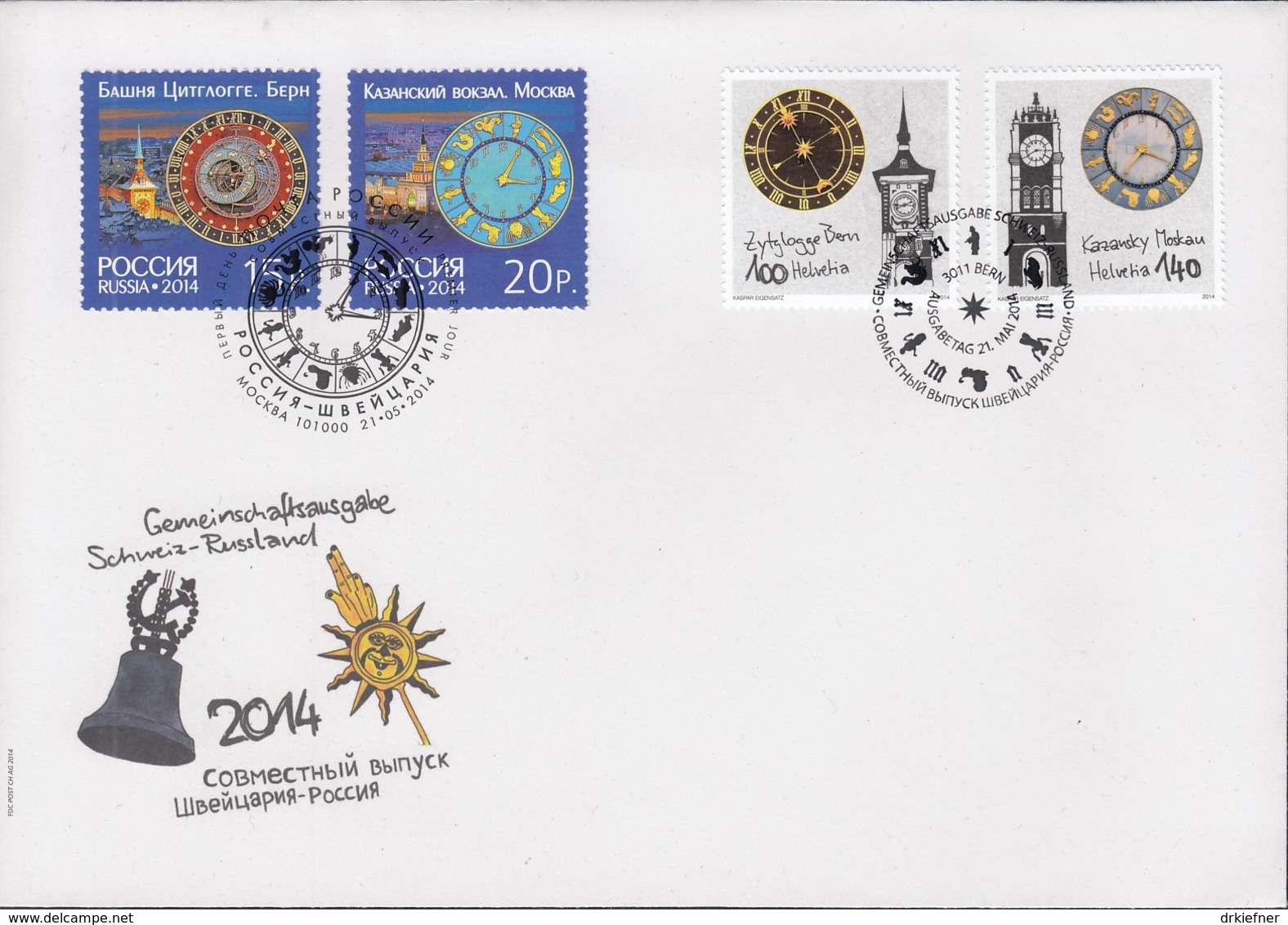 SCHWEIZ 2354/2355, FDC I Mit Russland 2043/2044, Mit Beiden Ersttagsstempeln, 200 J. Dipl. Beziehungen, 2014 - Gemeinschaftsausgaben