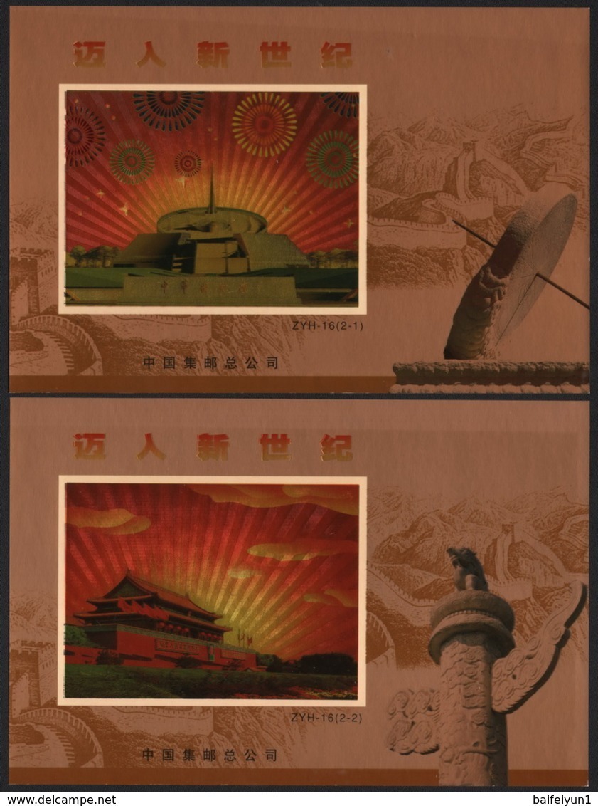 China 2000 ZYH-16 Towards The New Century ,Tiananmen And China Millennium Monument Proof(holographic) - Ongebruikt