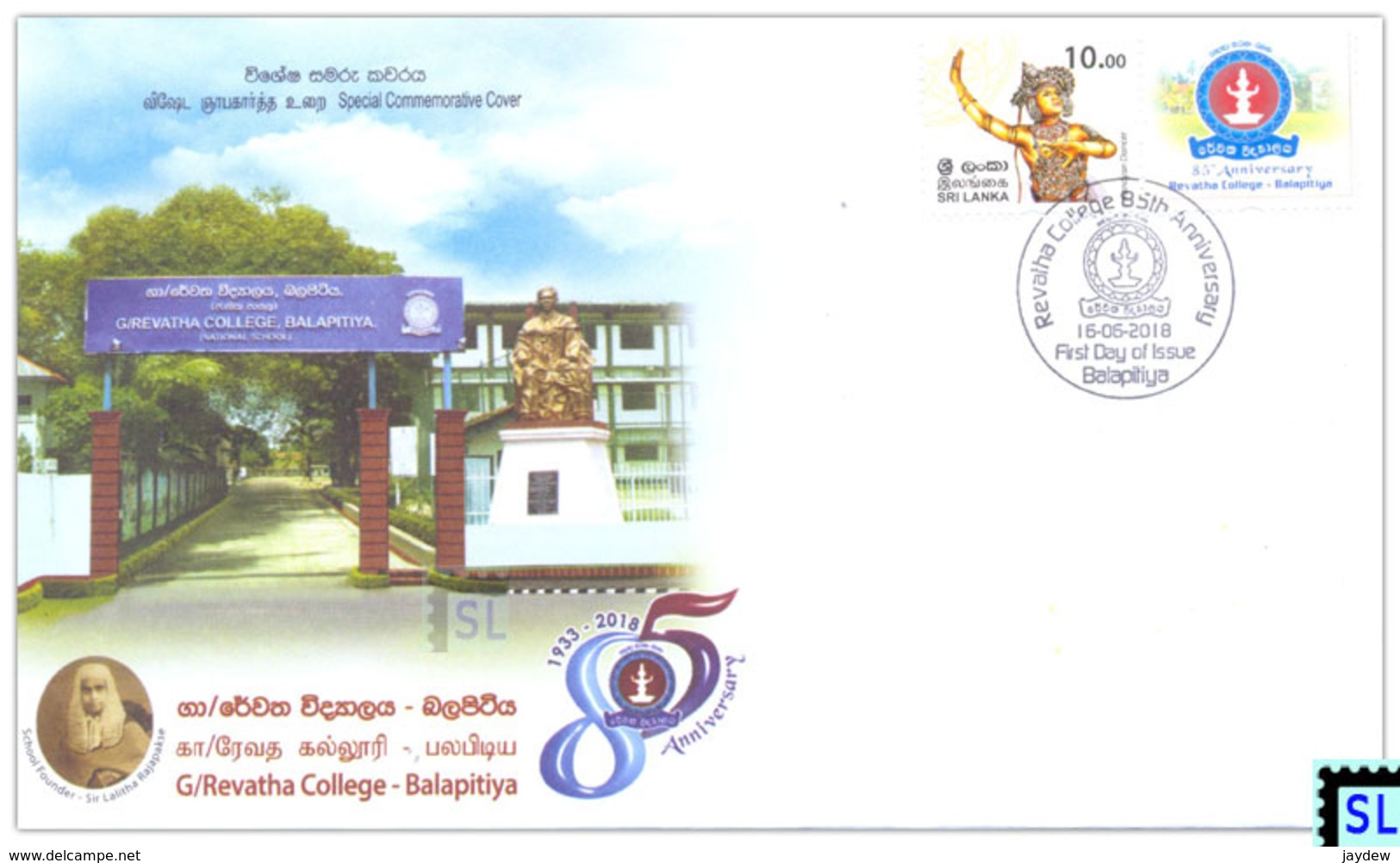 Sri Lanka Stamps 2018, Revatha College, Balapitiya, Special Commemorative Cover - Sri Lanka (Ceylon) (1948-...)