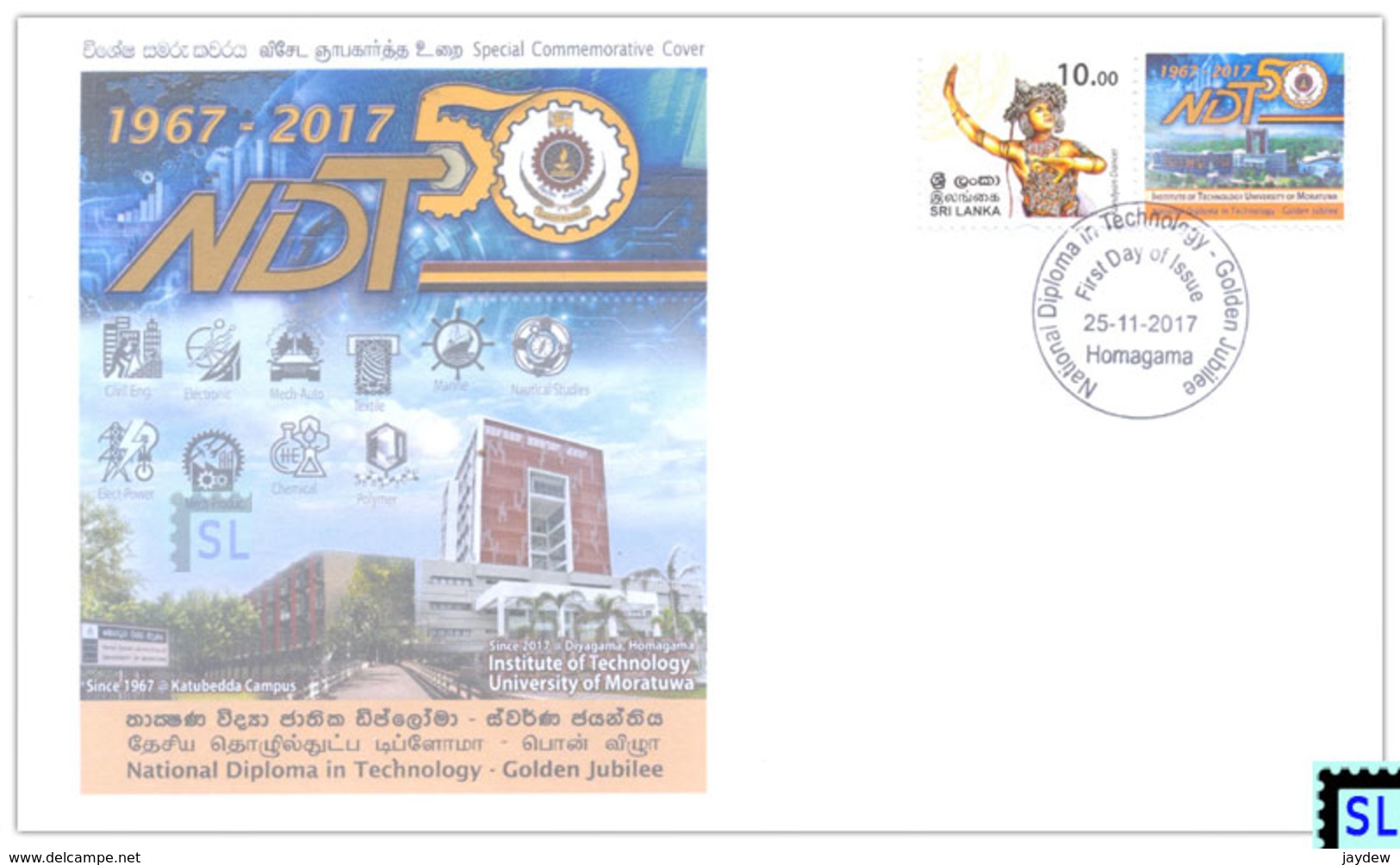 Sri Lanka Stamps 2017, National Diploma In Technology, NDT, Special Commemorative Cover - Sri Lanka (Ceylon) (1948-...)