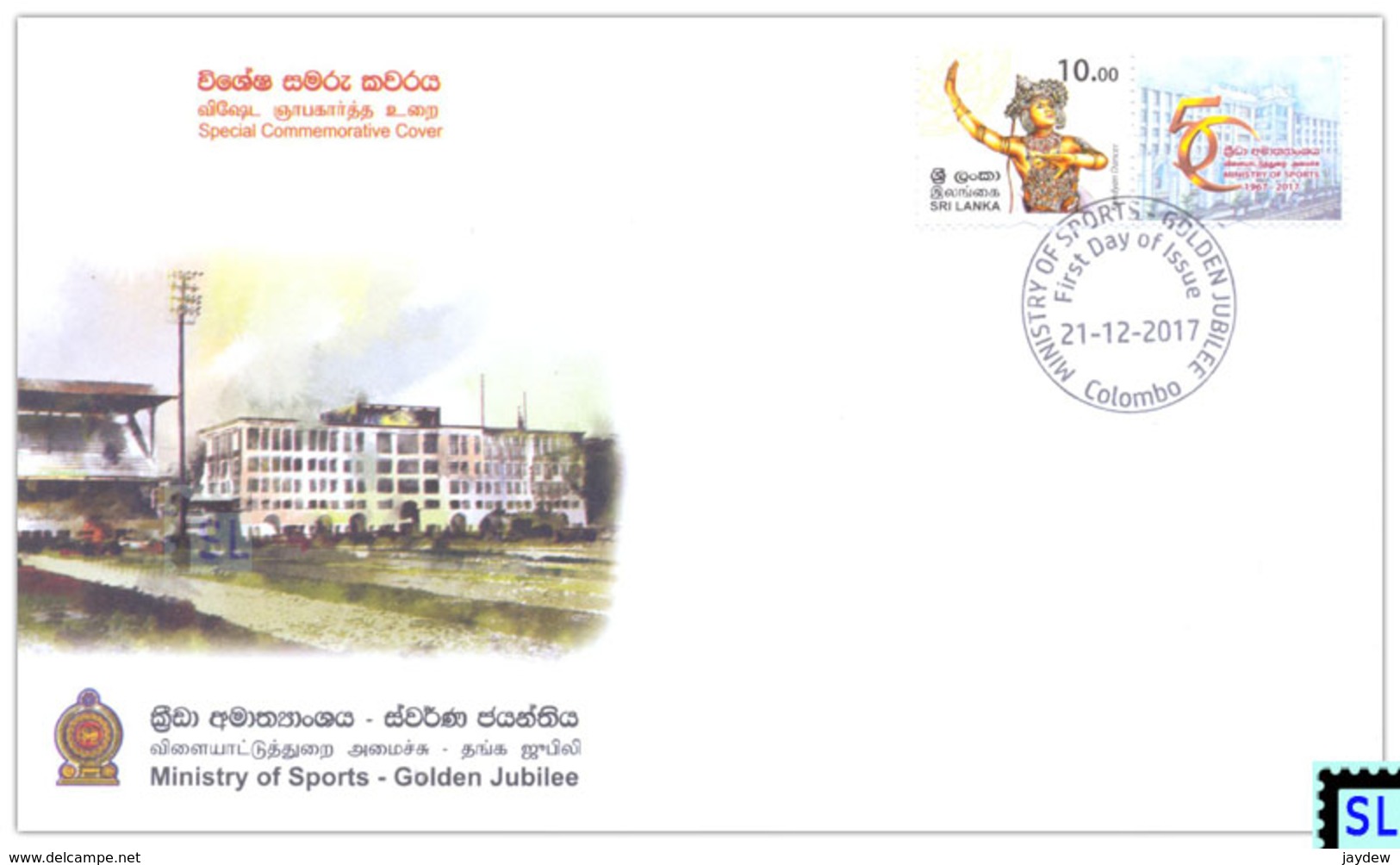 Sri Lanka Stamps 2017, Ministry Of Sports, Special Commemorative Cover - Sri Lanka (Ceylon) (1948-...)