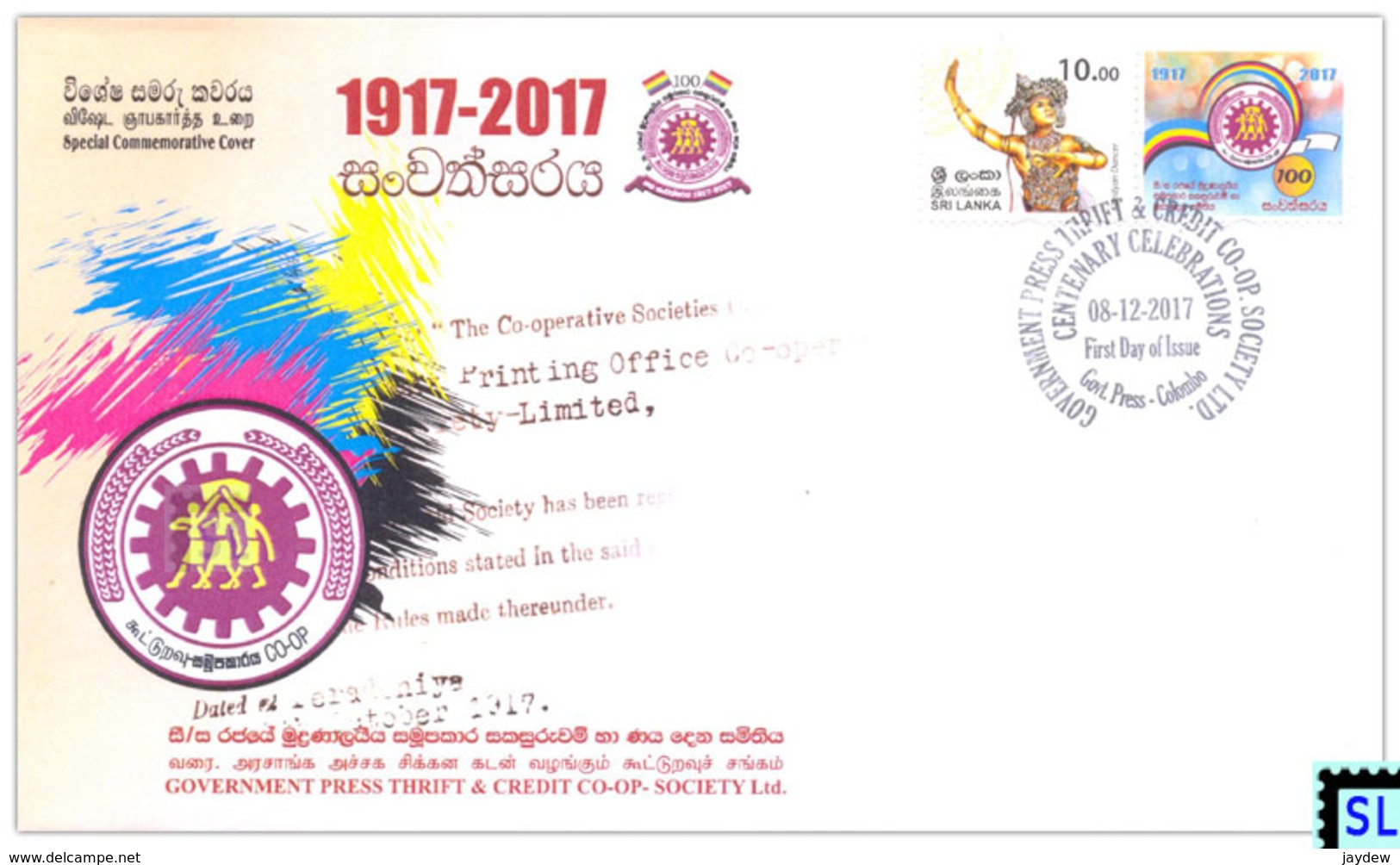 Sri Lanka Stamps 2017, Goverment Press Thrift And Credit Co-Op Society, Special Commemorative Cover - Sri Lanka (Ceylon) (1948-...)