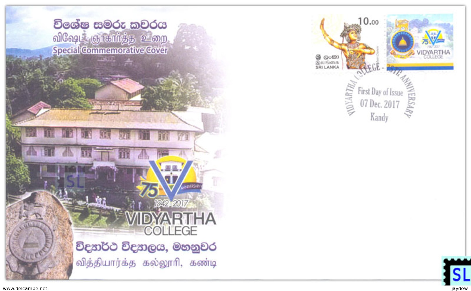 Sri Lanka Stamps 2017, Vidyartha College, Kandy, Special Commemorative Cover - Sri Lanka (Ceylon) (1948-...)
