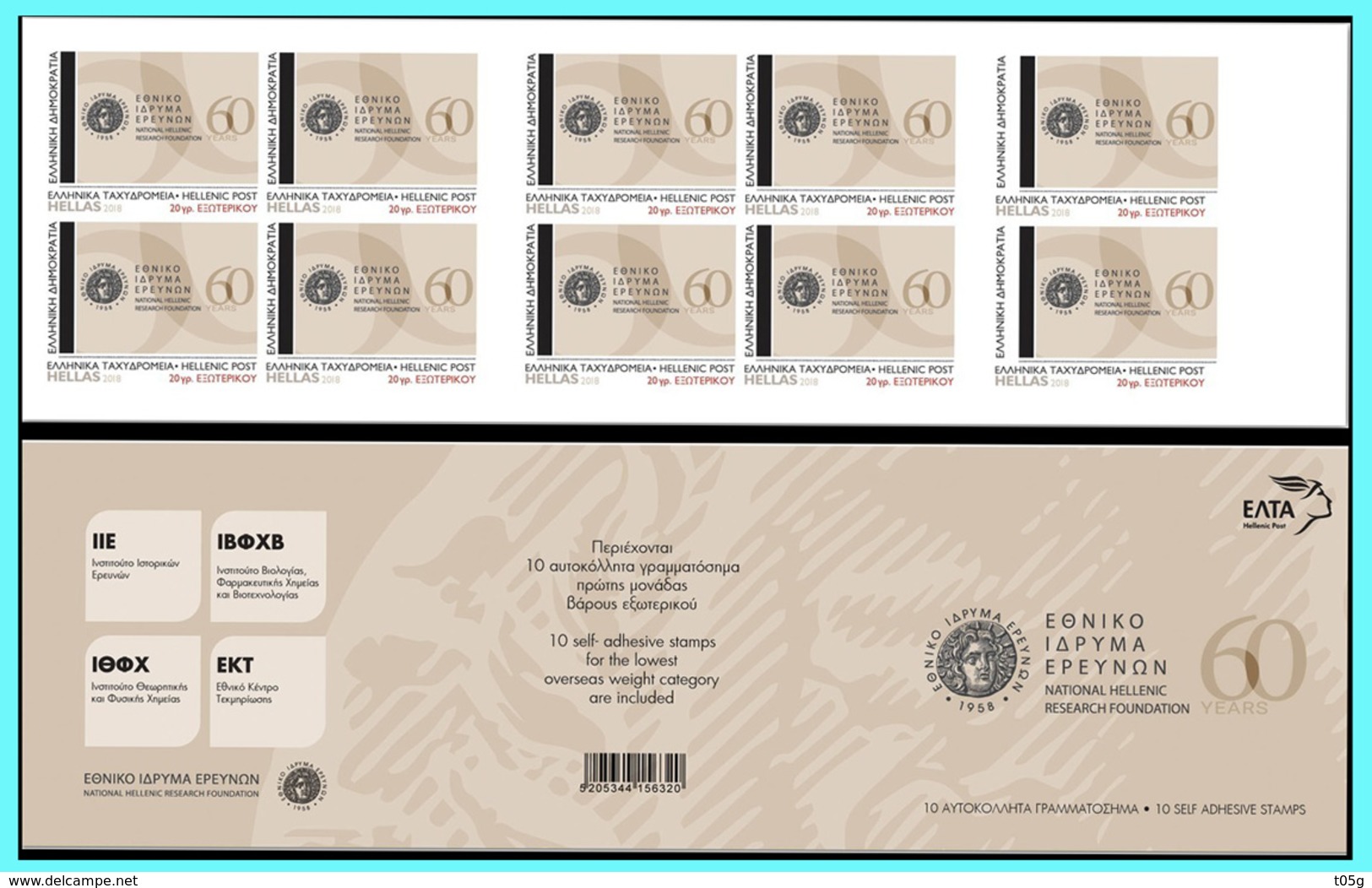 GREECE - GRECE - HELLAS 2018: Booklet- Adhesive Stamps MNH** 60years National Hellenic Research - Ungebraucht