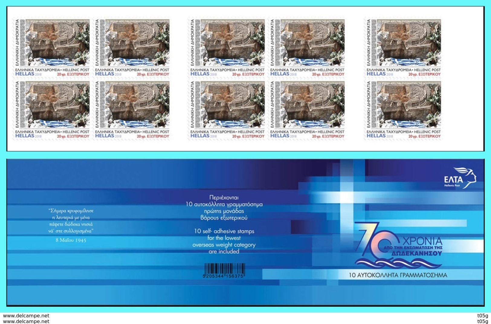 GREECE - GRECE - HELLAS 2018: Booklet- Adhesive Stamps MNH** 70years Integration Dodecanese With Greece​nic Research - Ungebraucht