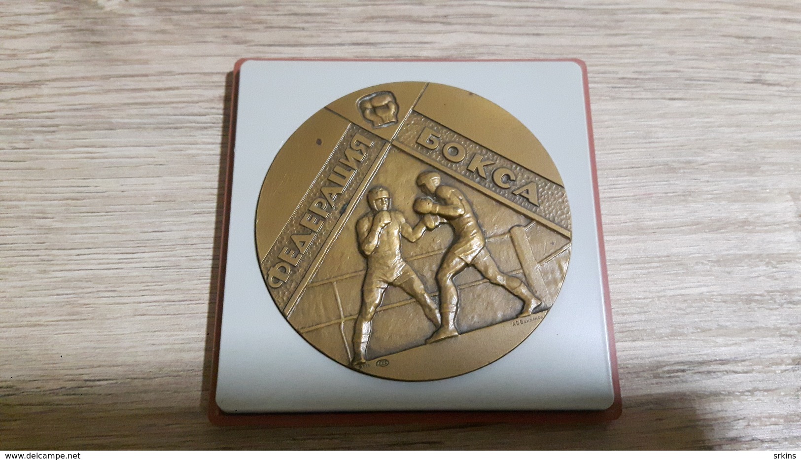 Plaque Boxing Box Leningrad (Saint Petersburg) Federation USSR Russia - Kleding, Souvenirs & Andere