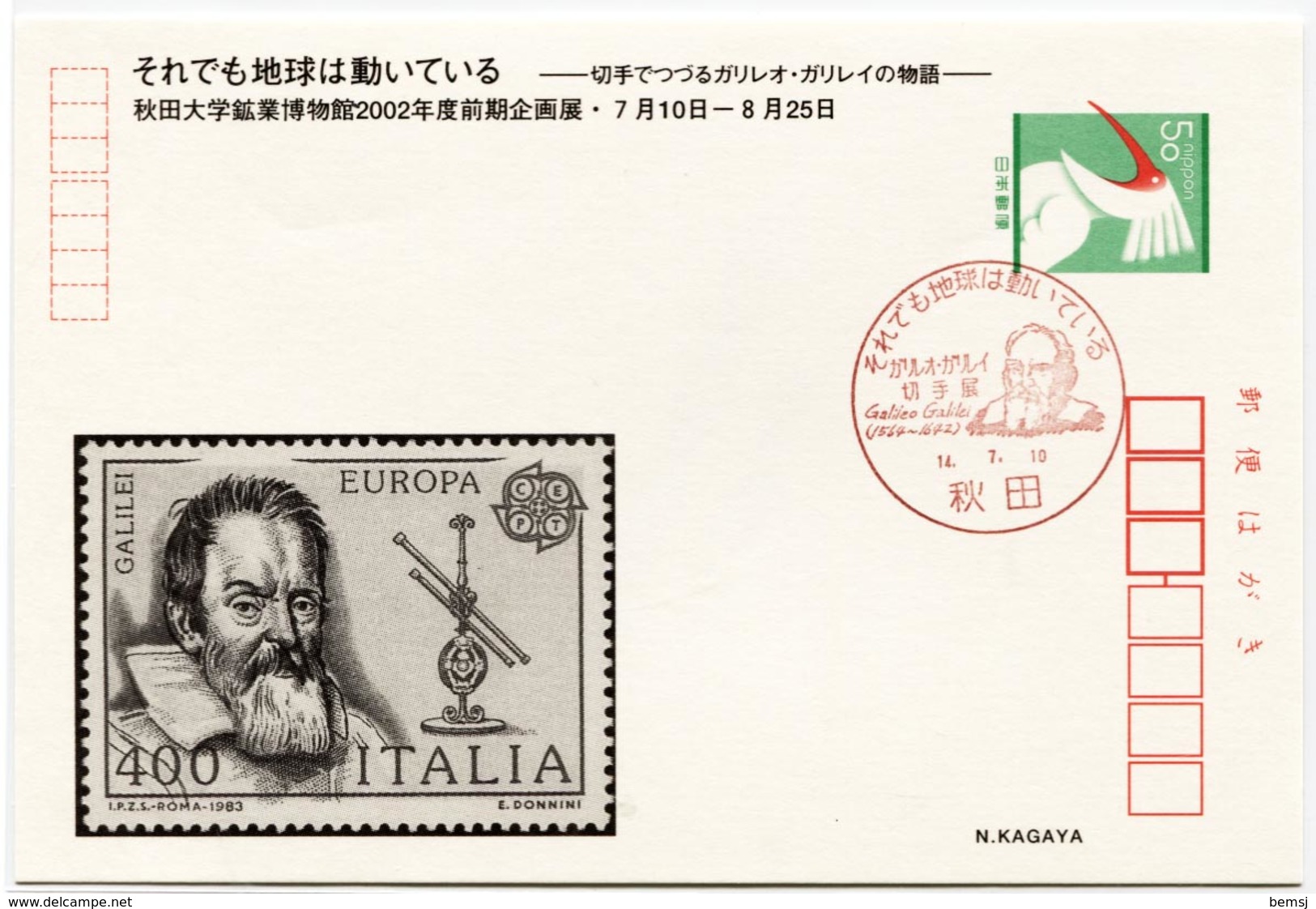 Japanese Special Postmark Of G. Galilei (telescope)  2002 - Astronomy