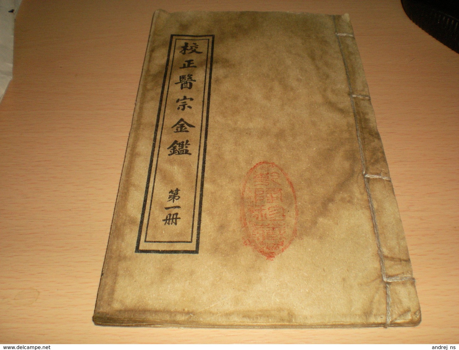 Old Book Japanese Or Chinese Language Acupuncture ???? - Old Books