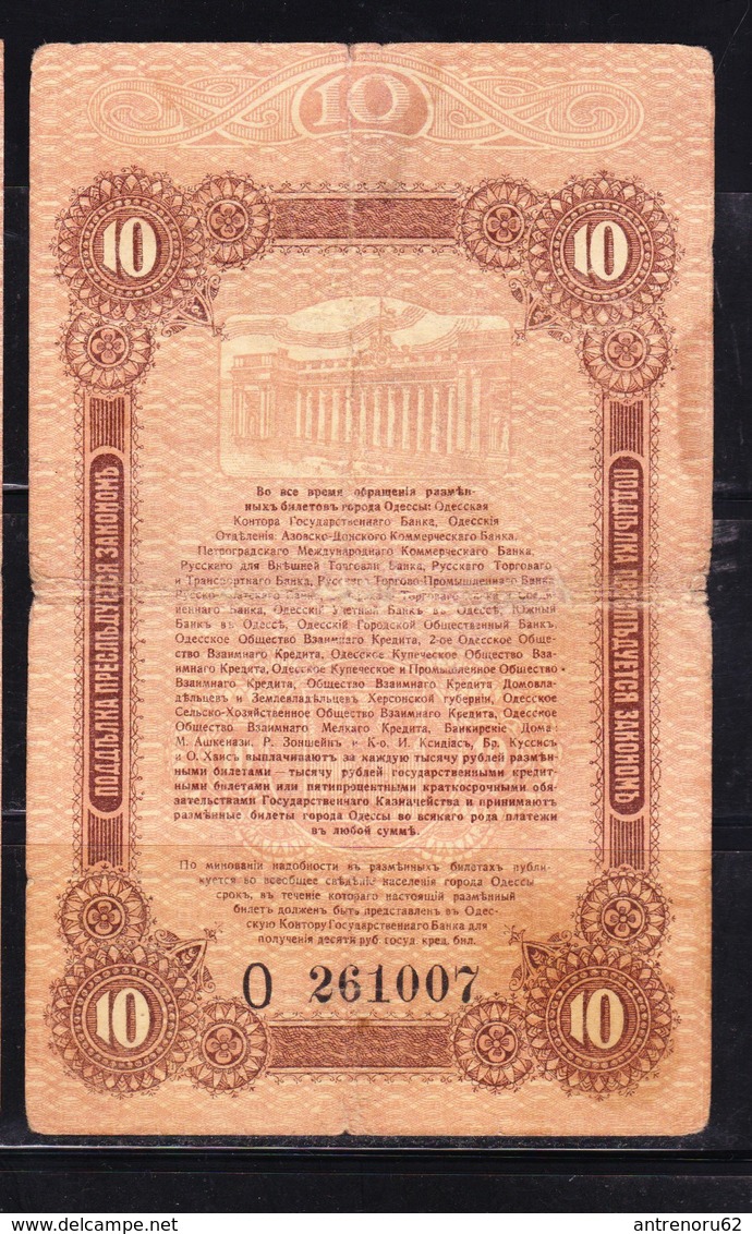 RUSSIA-UKRAINE&ODESSA-10-RUBLES-1917-CIRCULATED-SEE-SCAN - Russia