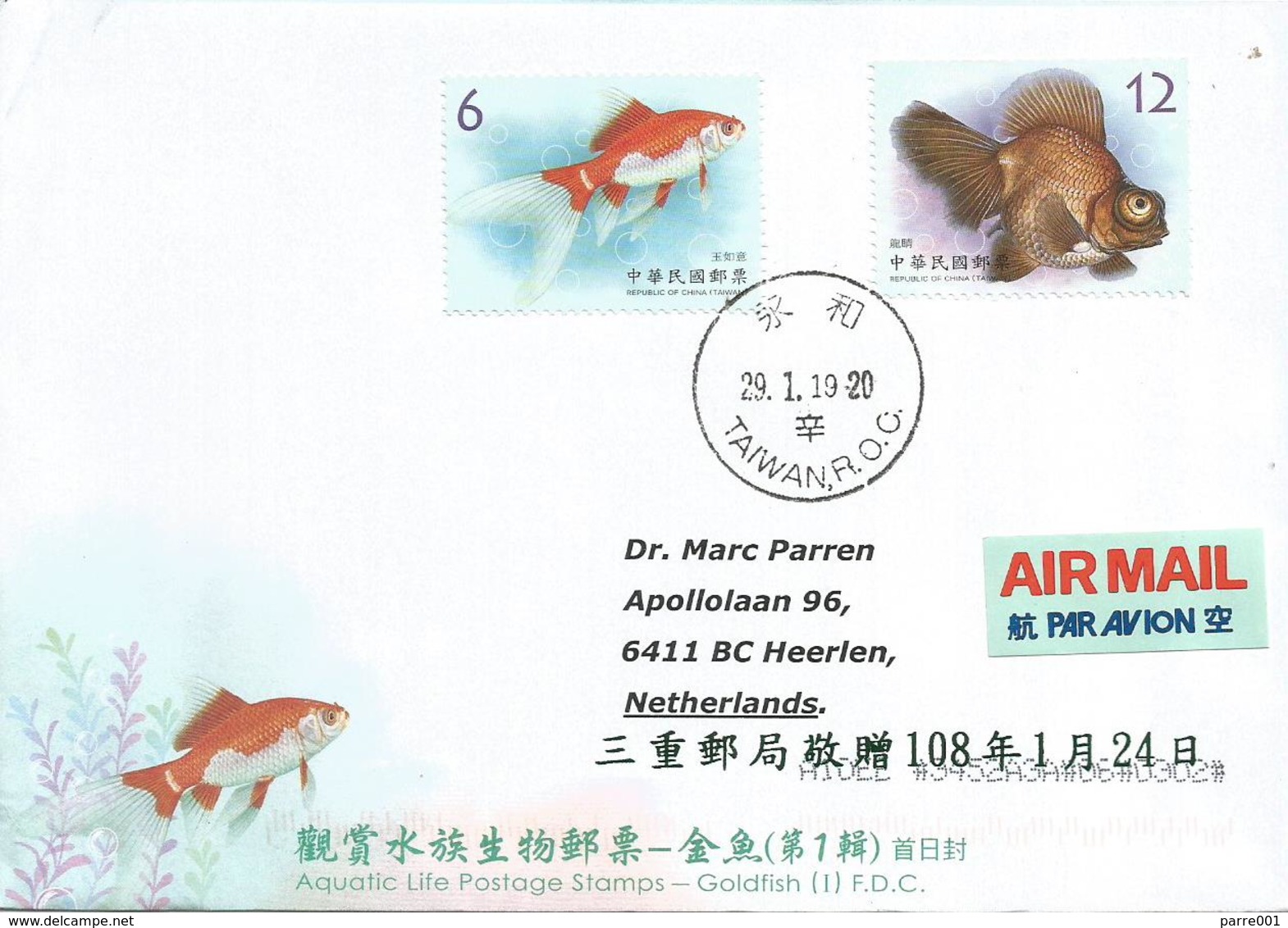 Taiwan China 2019 Taipei Goldfish Red Swallow-tail Dragon Eye Freshwater Fish FDC Cover - Brieven En Documenten