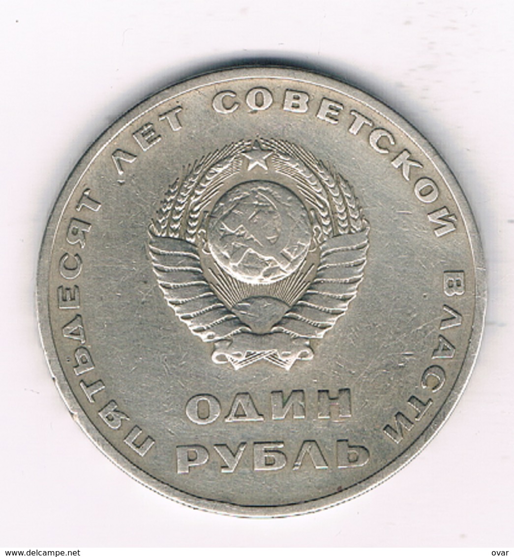 1 ROUBEL 1967 CCCP   RUSLAND /0987/ - Russie
