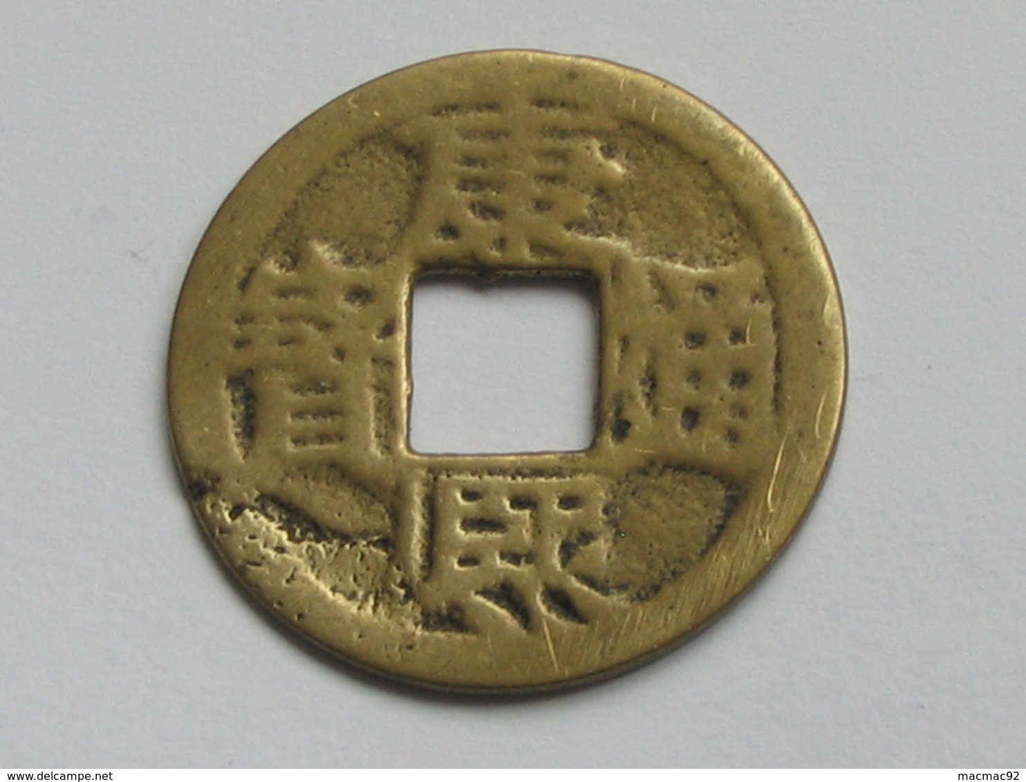 Monnaie Chinoise à Identifier   **** EN ACHAT IMMEDIAT **** - Chine