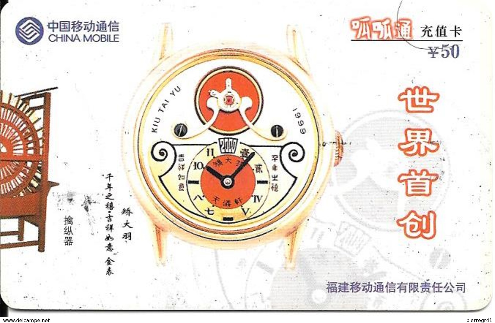 CARTE-PREPAYEE-CHINE-CNC-2001-50u-MONTRE-TBE - Chine