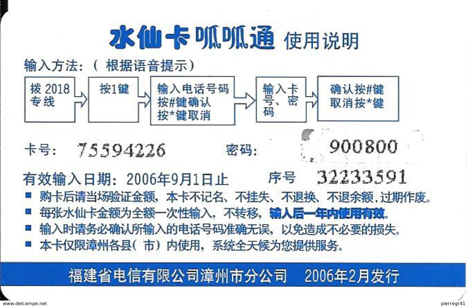 3-CARTES-PREPAYEE-CHINE-CNC-2006-PUZZLE De 8-8/1-8/3-8/5-Vie D Autrefois-Plastic Fin-Utilisé-TBE - Chine