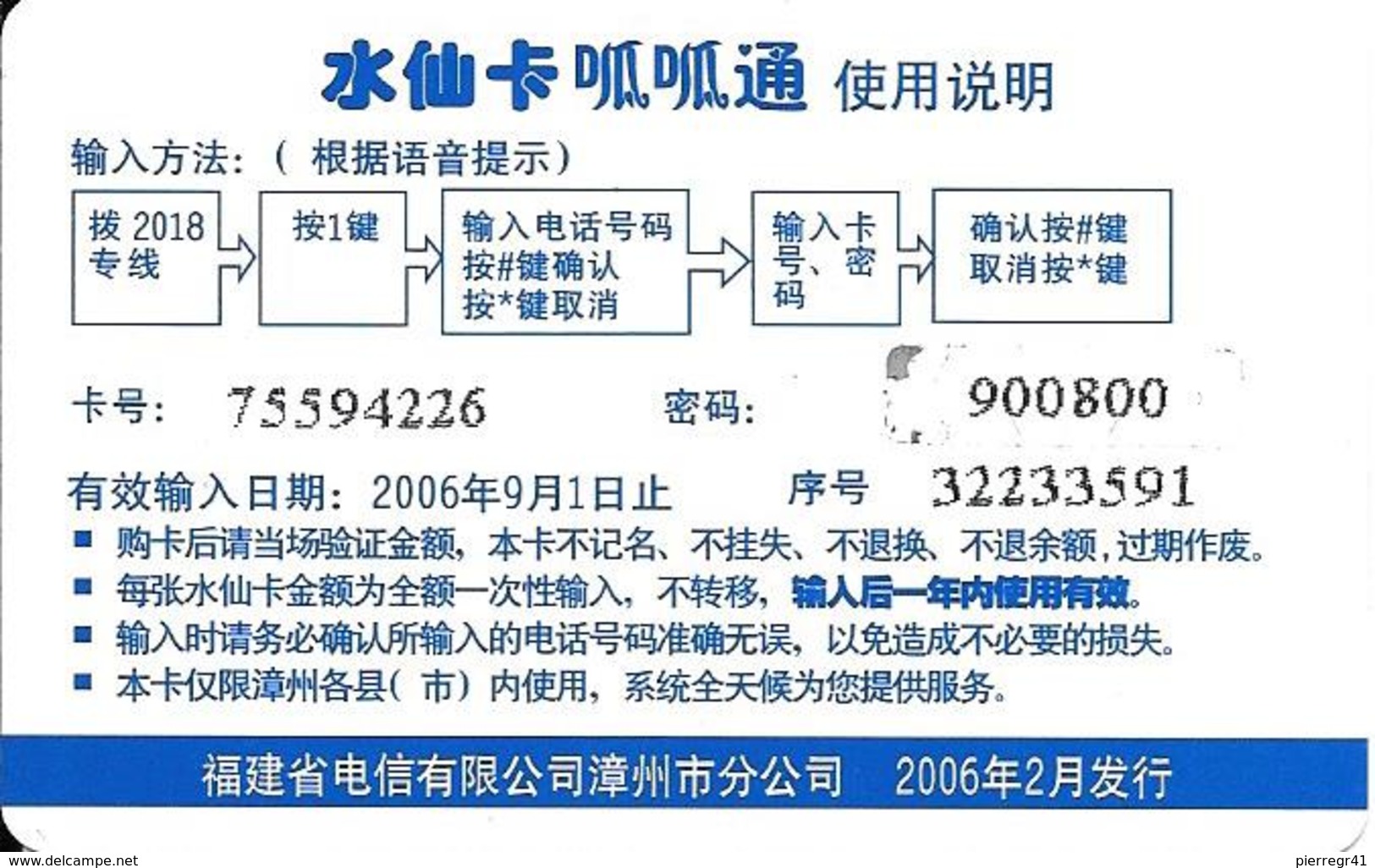 3-CARTES-PREPAYEE-CHINE-CNC-2006-PUZZLE De 8-8/1-8/3-8/5-Vie D Autrefois-Plastic Fin-Utilisé-TBE - China