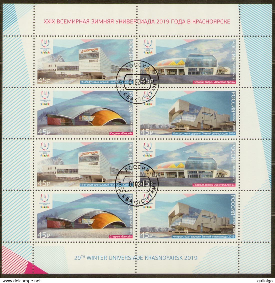 2019-2438-2441 Russia Russland M/S SPORT Winter Universiade 2019 In Krasnoyarsk Sports Venues (II) Mi 2655-2658 Used CTO - Used Stamps