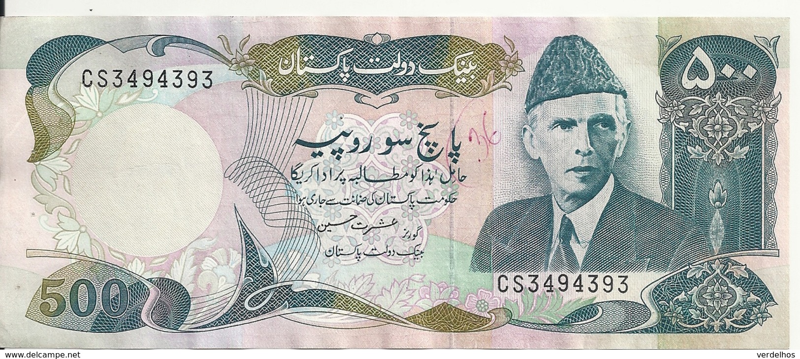 PAKISTAN 500 RUPEES ND1986- VF+ P 42 - Pakistan