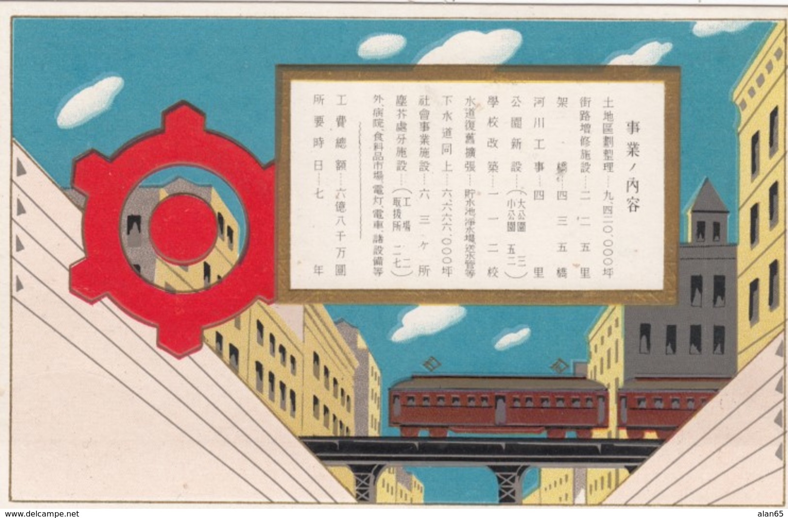 Japan Railroad Transport Image In City, Nice Graphic Design, Table Of Statistics, C1920s/30s Vintage Embossed Postcard - Autres & Non Classés