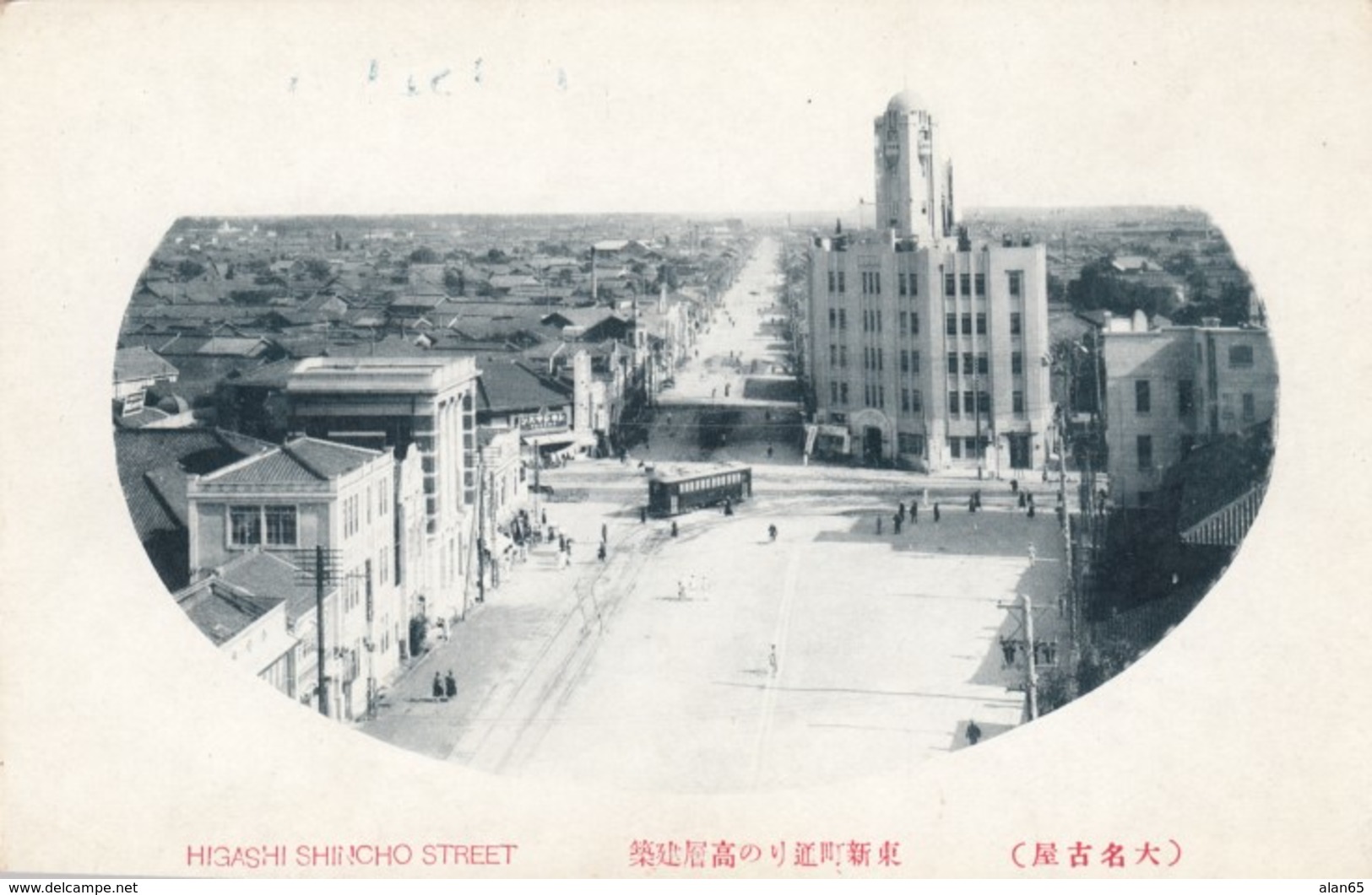 Higashi Shincho Street Scene, Street Car, Nagoya Japan? China? C1920s/30s Vintage Postcard - Other & Unclassified