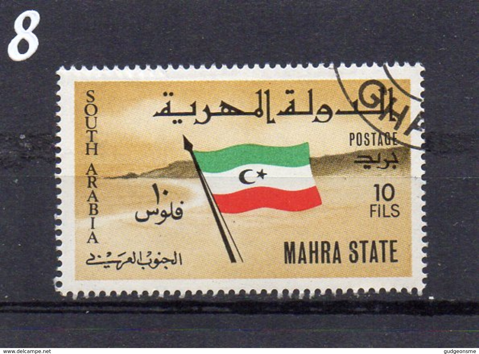 MAHRA STATE 1967 Flag 10f CTO - Other & Unclassified