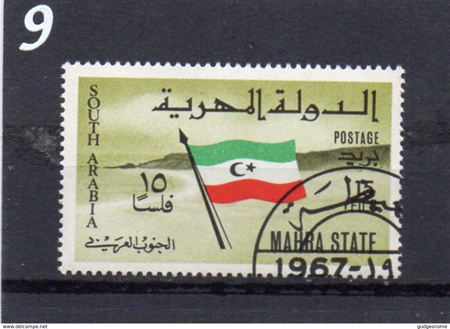 MAHRA STATE 1967 Flag 15f CTO - Other & Unclassified