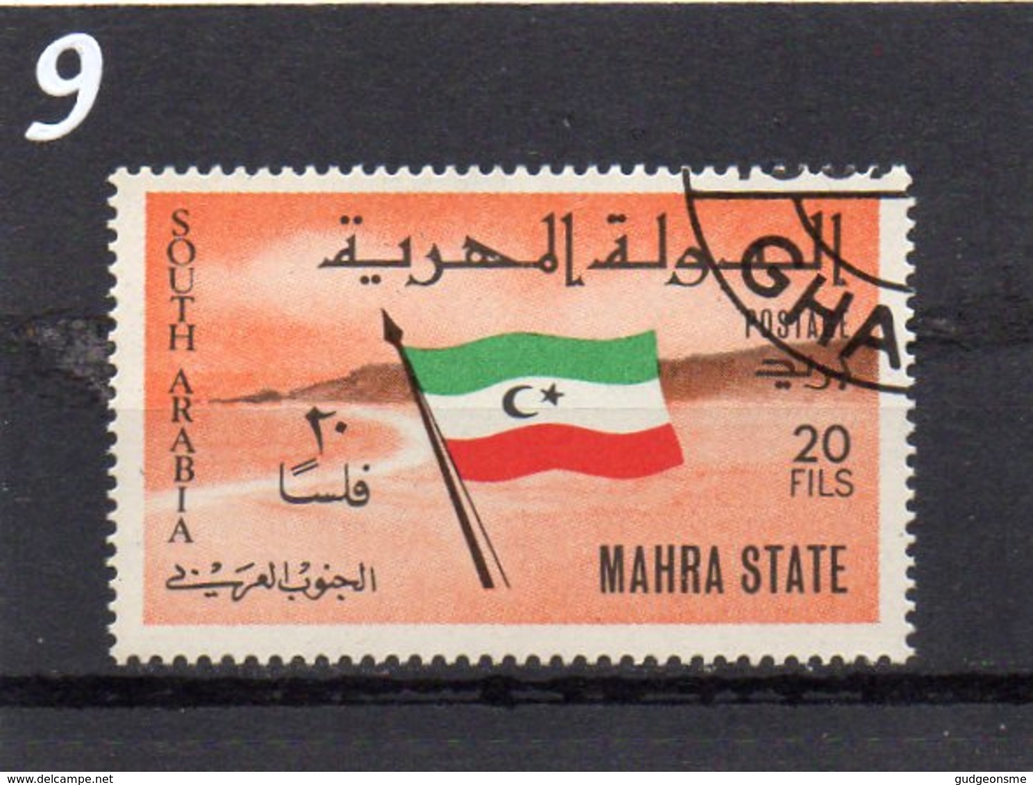 MAHRA STATE 1967 Flag 20f CTO - Other & Unclassified