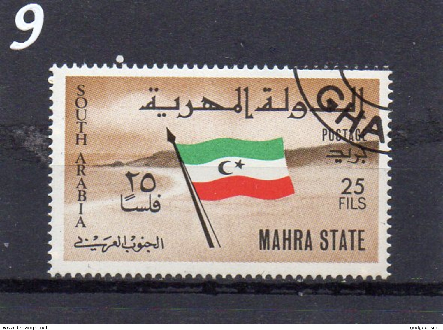 MAHRA STATE 1967 Flag 25f CTO - Other & Unclassified