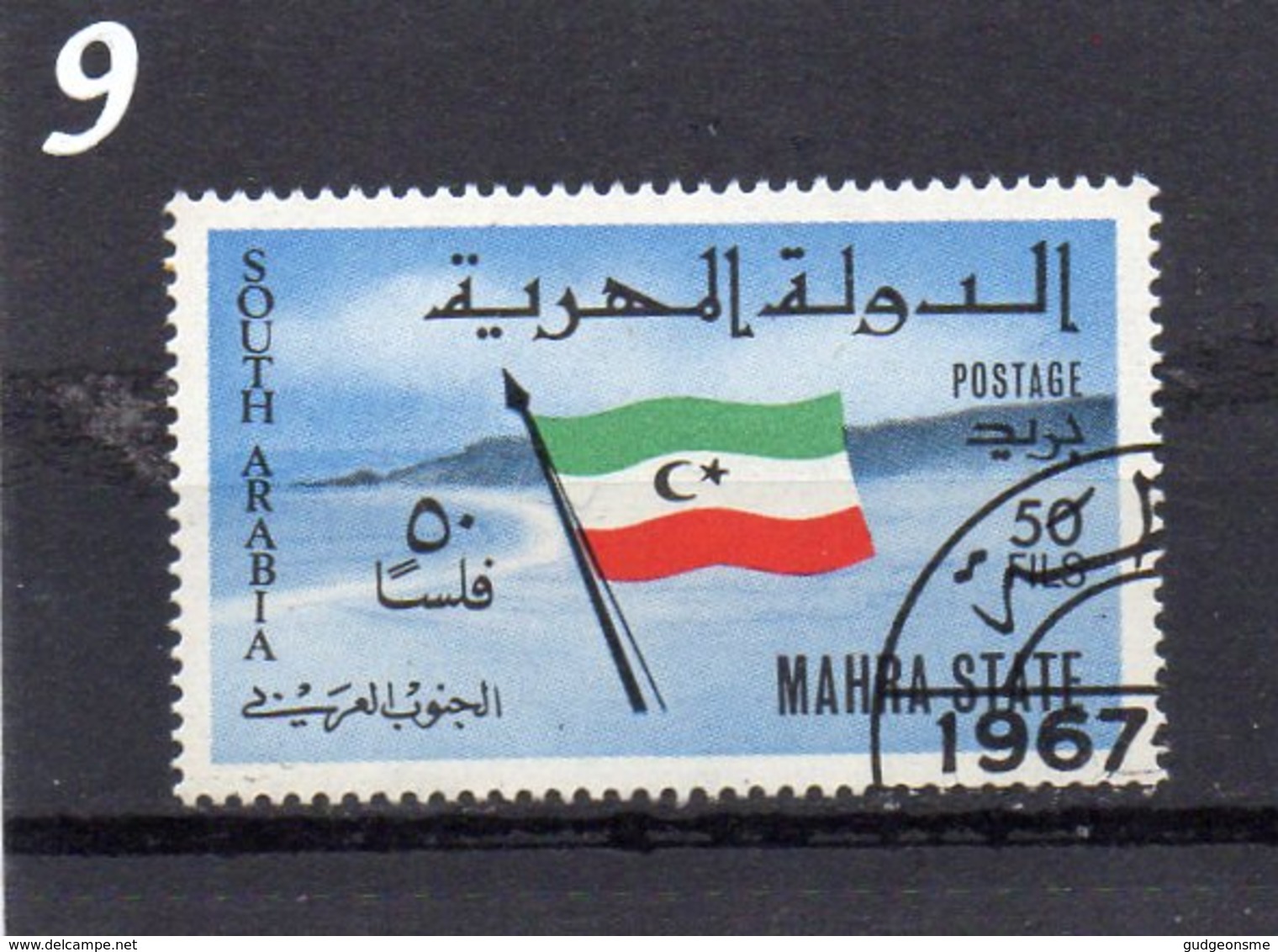 MAHRA STATE 1967 Flag 50f CTO - Other & Unclassified