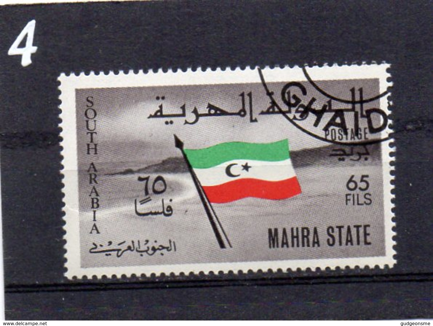 MAHRA STATE 1967 Flag 65f CTO - Other & Unclassified