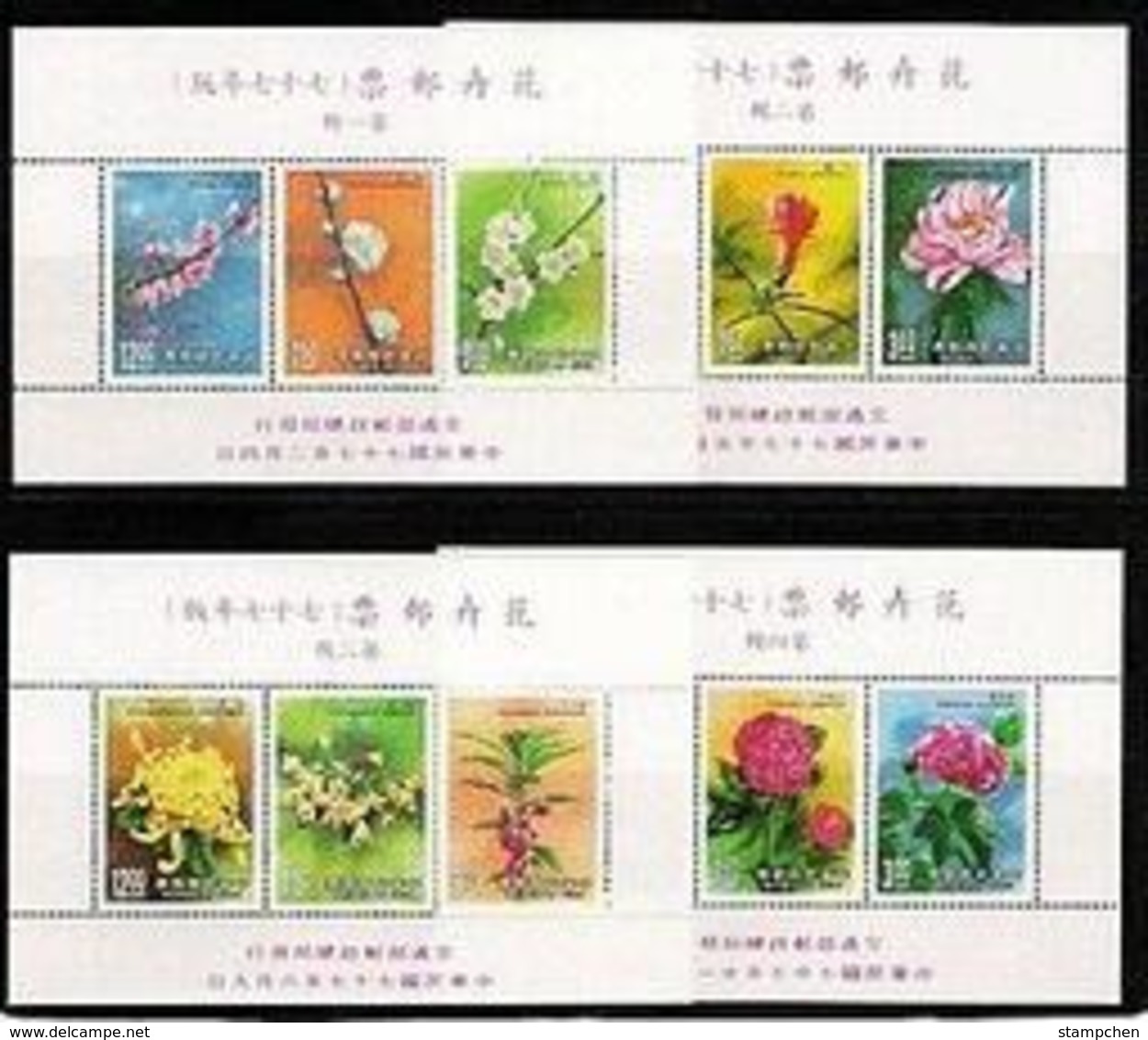 Taiwan 1988 Flower Stamps S/s Plum Apricot Peach Peony Lotus Chrysanthemum Camellia Lily Flora Plant - Verzamelingen & Reeksen