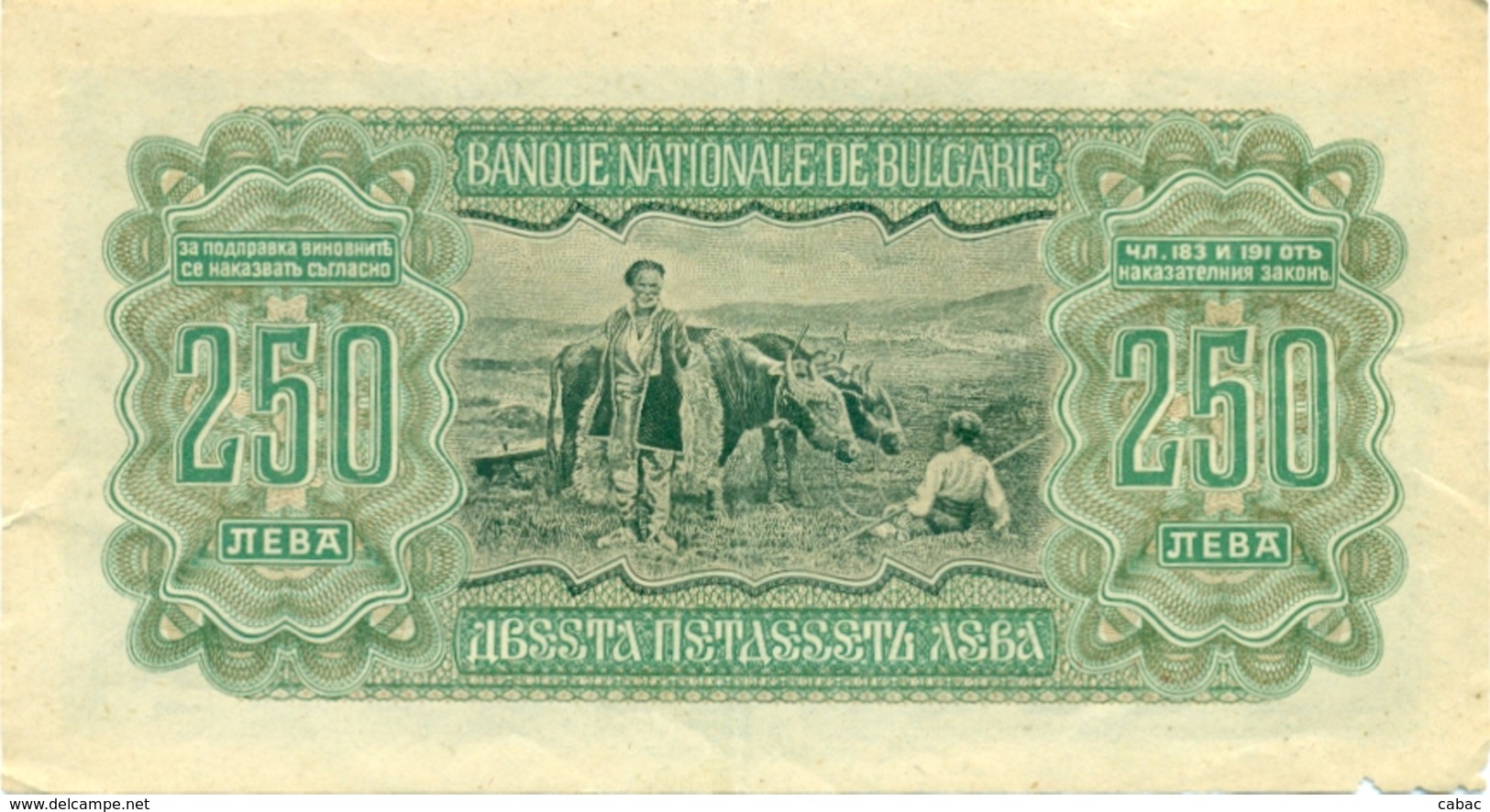 Bulgaria, 250 Leva, 1943, Kingdom Of Bulgaria, Bulgaria, Bulgarien Bulgarije, лева, Banque National De Bulgarie 3 - Bulgarie