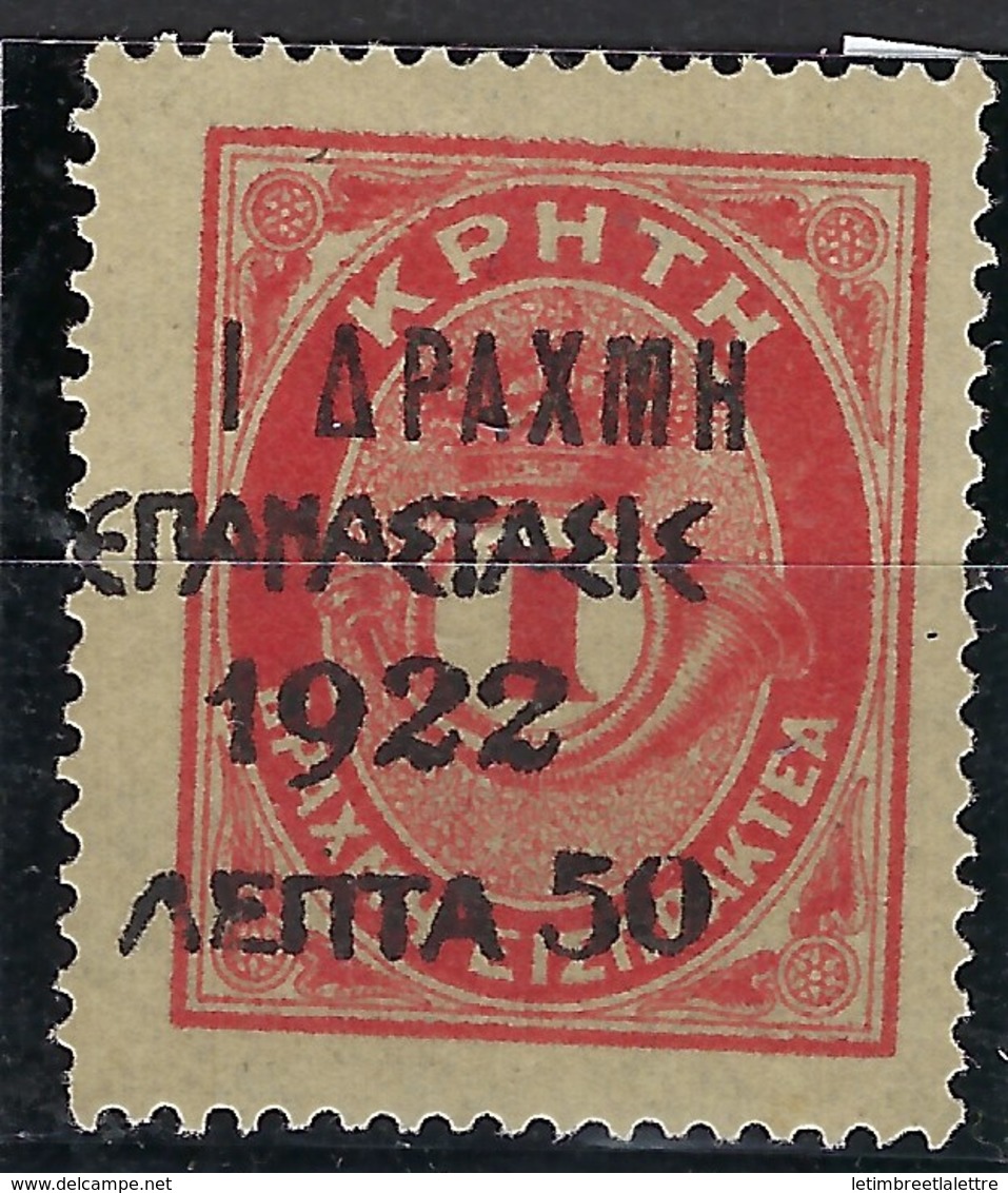 Grèce, N° 317 * Beau - Unused Stamps