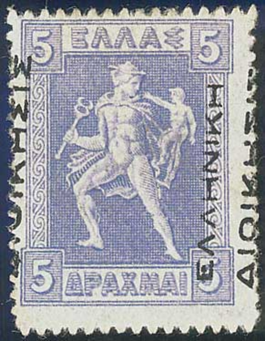 * Lot: 424 - Altri & Non Classificati