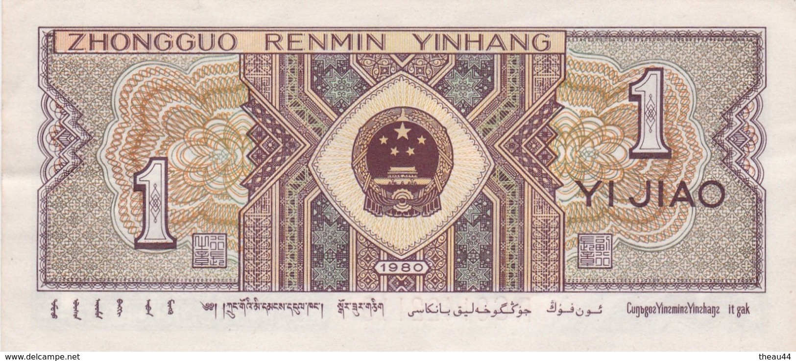 ¤¤   -   Billet De Banque  -  CHINE  -  Zhongguo Renmin Yinhang    -  ¤¤ - China