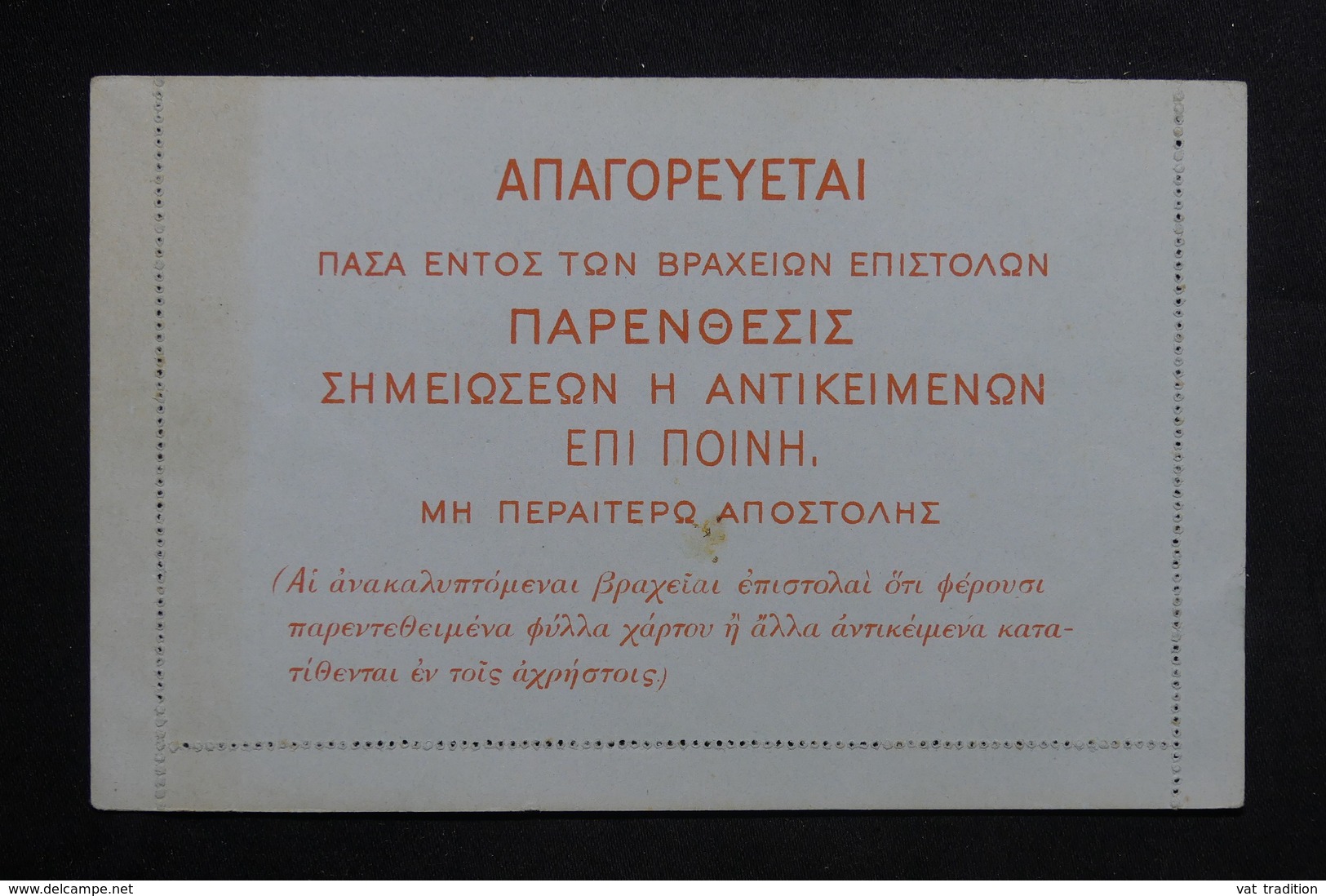 GRECE - Entier Postal ( Carte Lettre ) Non Circulé - L 22317 - Postal Stationery