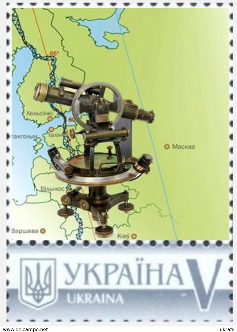 Ukraine 2017, Astronomy, Struve Geodetic Arc, 1v - Ukraine