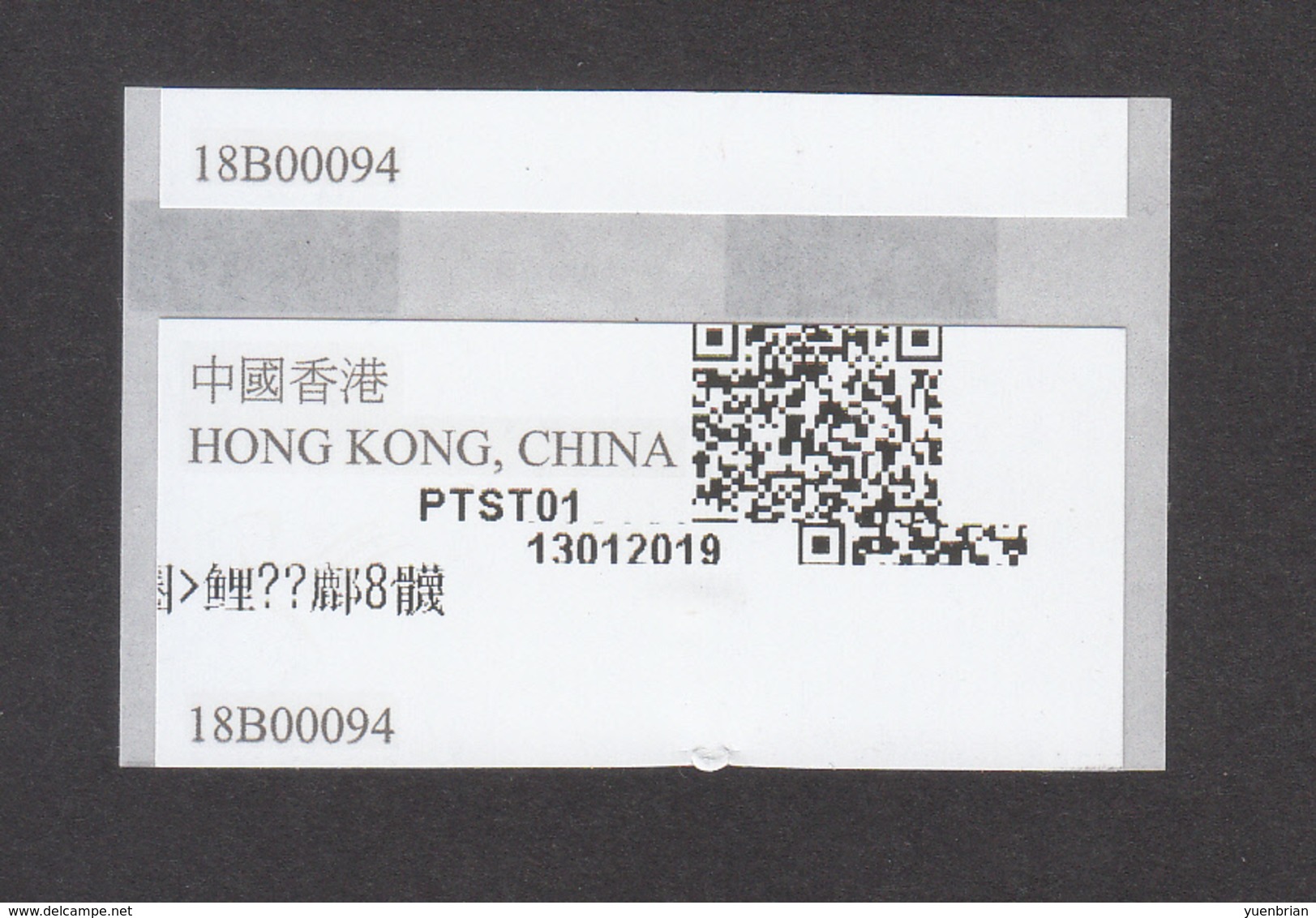 Hong Kong ATM (Trial Run Before Full Launch). Abnormal Printing, MNH** - Unused Stamps