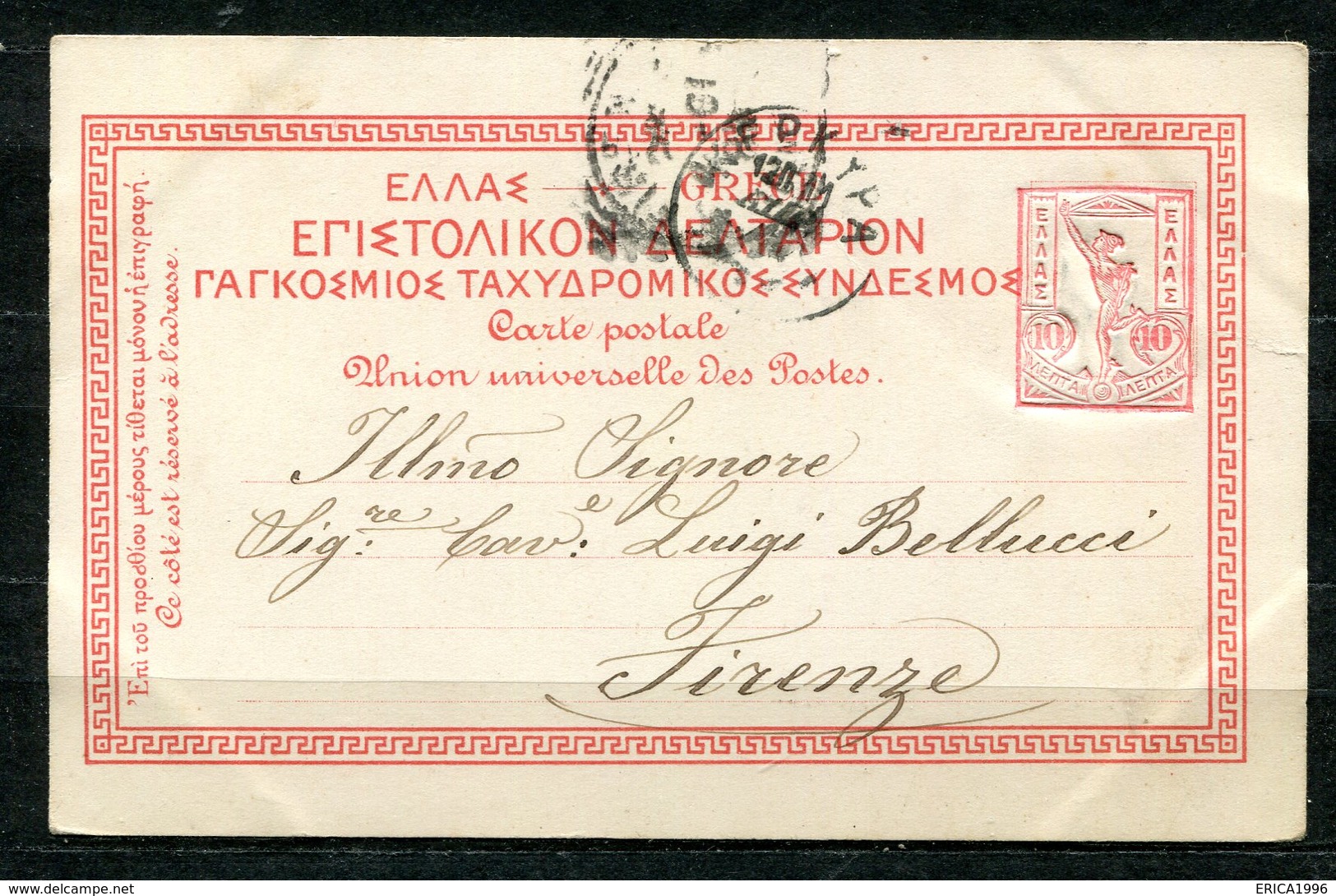 CARTOLINA CV2379 GRECIA GREECE Atene Athens, Gruss Aus Type, 1901, Viaggiata Per L'Italia, Formato Piccolo, Francobollo - Grecia