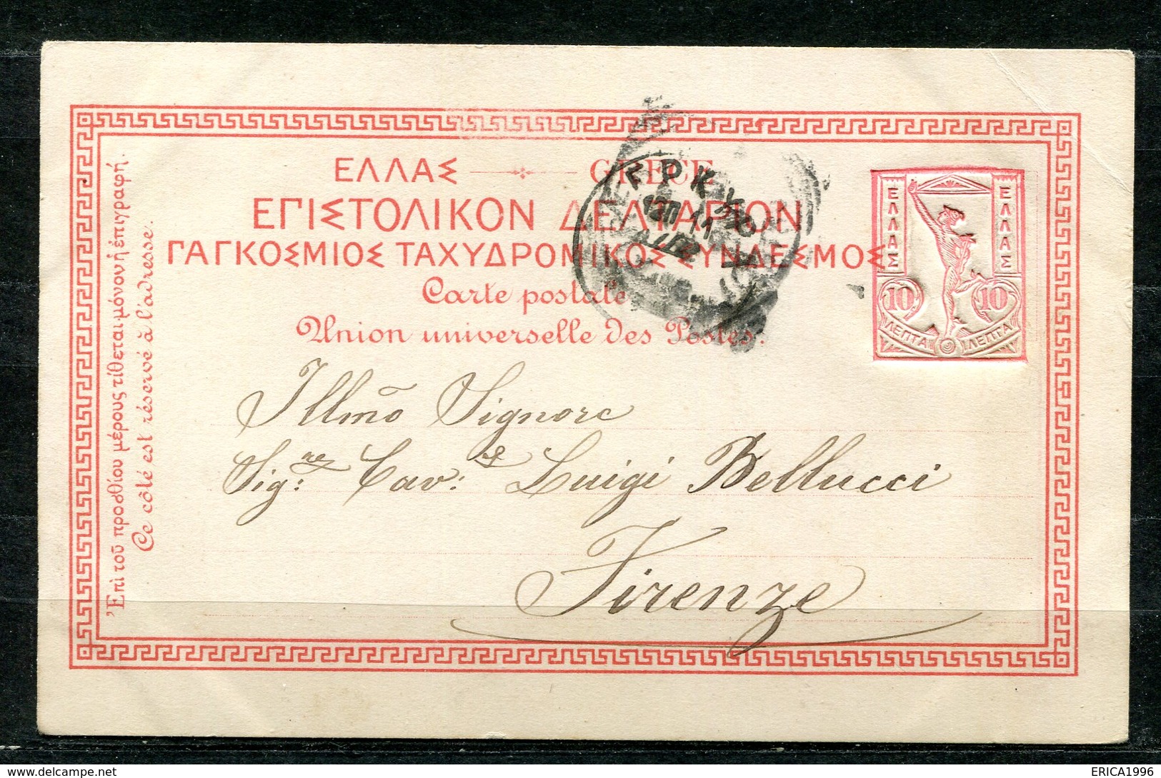 CARTOLINA CV2381 GRECIA GREECE Atene Athens, Gruss Aus Type, 1901, Viaggiata Per L'Italia, Formato Piccolo, Francobollo - Grecia