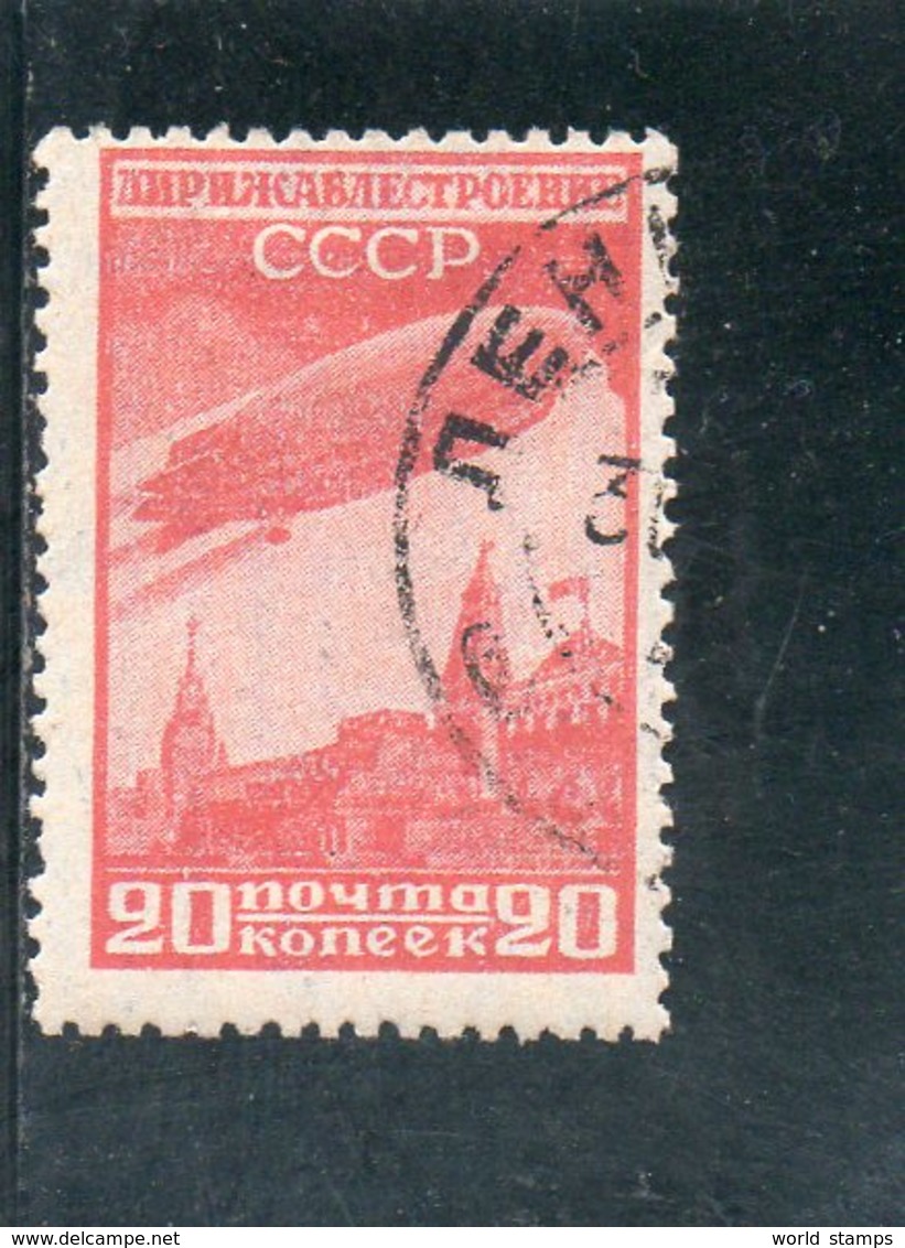 URSS 1931-2 O - Oblitérés