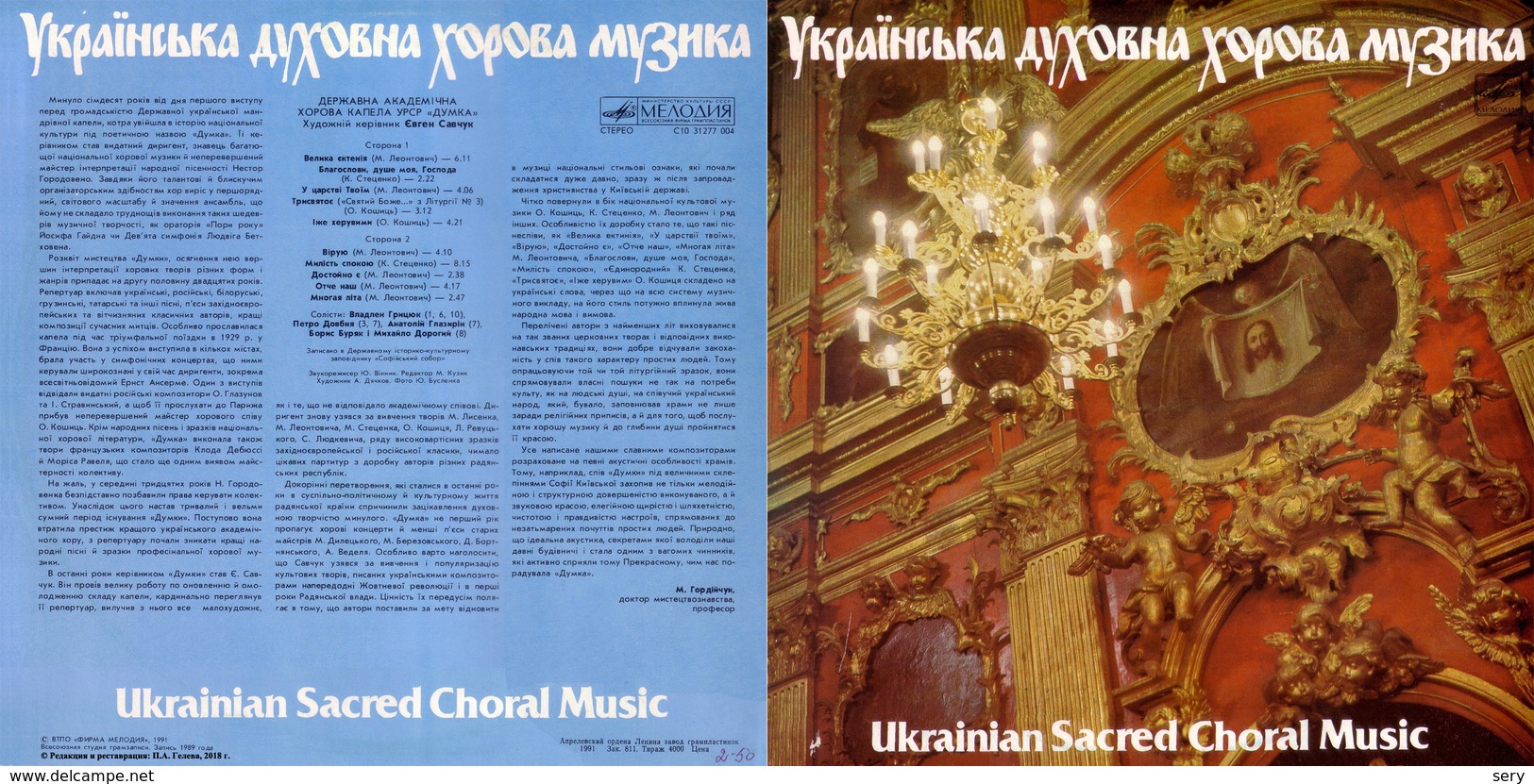 Superlimited Edition  CD Ukrainian Spiritual Choral Music. Yevhen Savchuk - Gospel & Religiöser Gesang