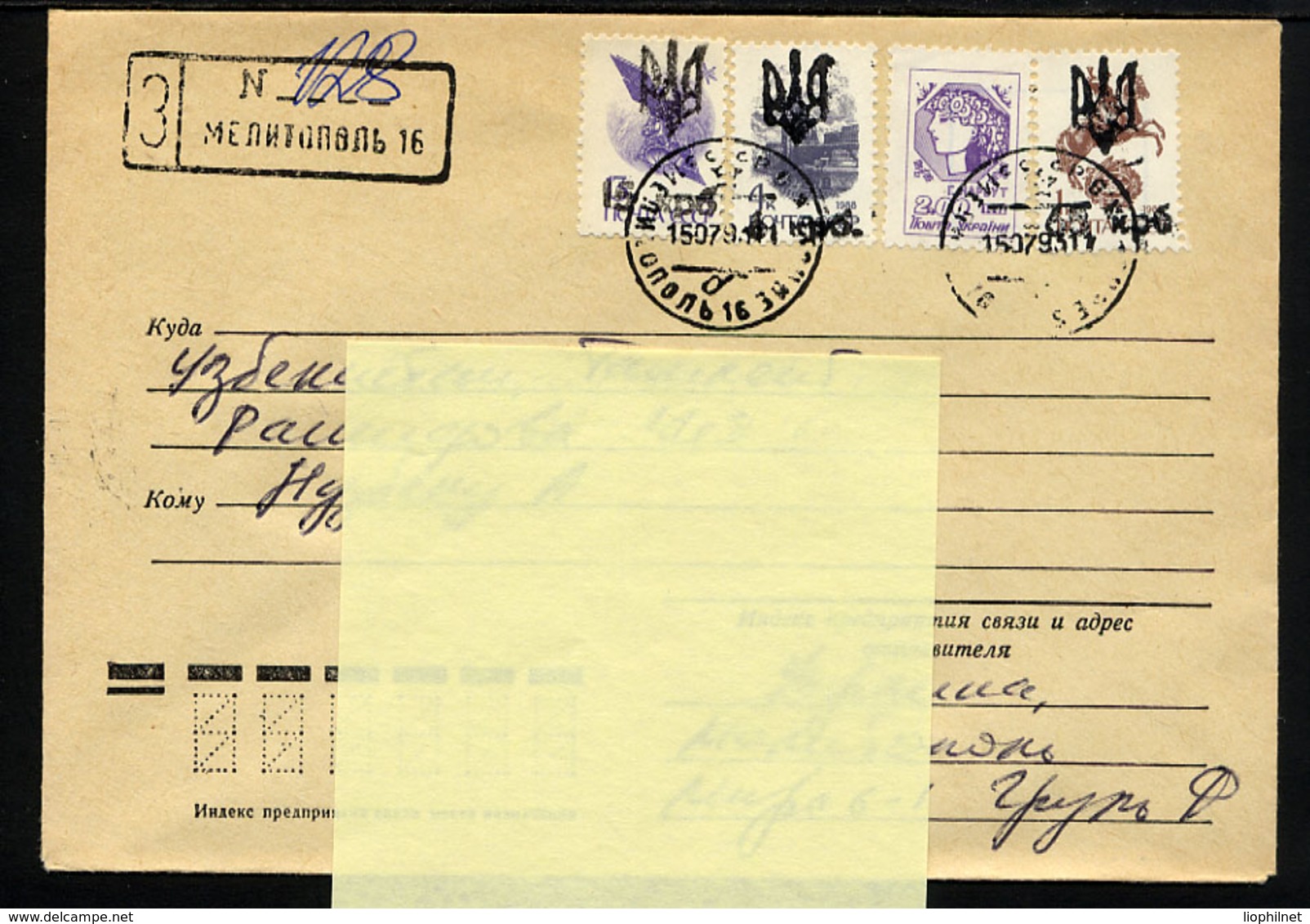 UKRAINE 1993 TERNOPOL TERNOPIL, LOCAL ISSUE Surcharge OVPT Sur URSS SU DEFINITIVES, 1 Enveloppe. Rter15 - Ukraine