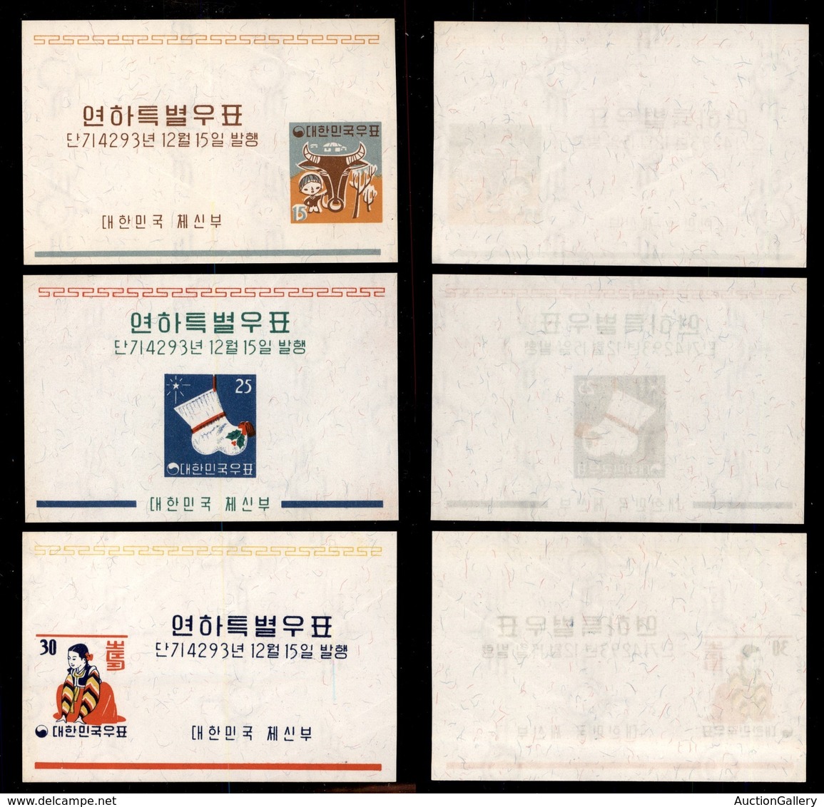 OLTREMARE - COREA DEL SUD - 1960 - Foglietti - Natale E Nuovo Anno (156/158) - Serie Completa - Gomma Integra (42) - Other & Unclassified