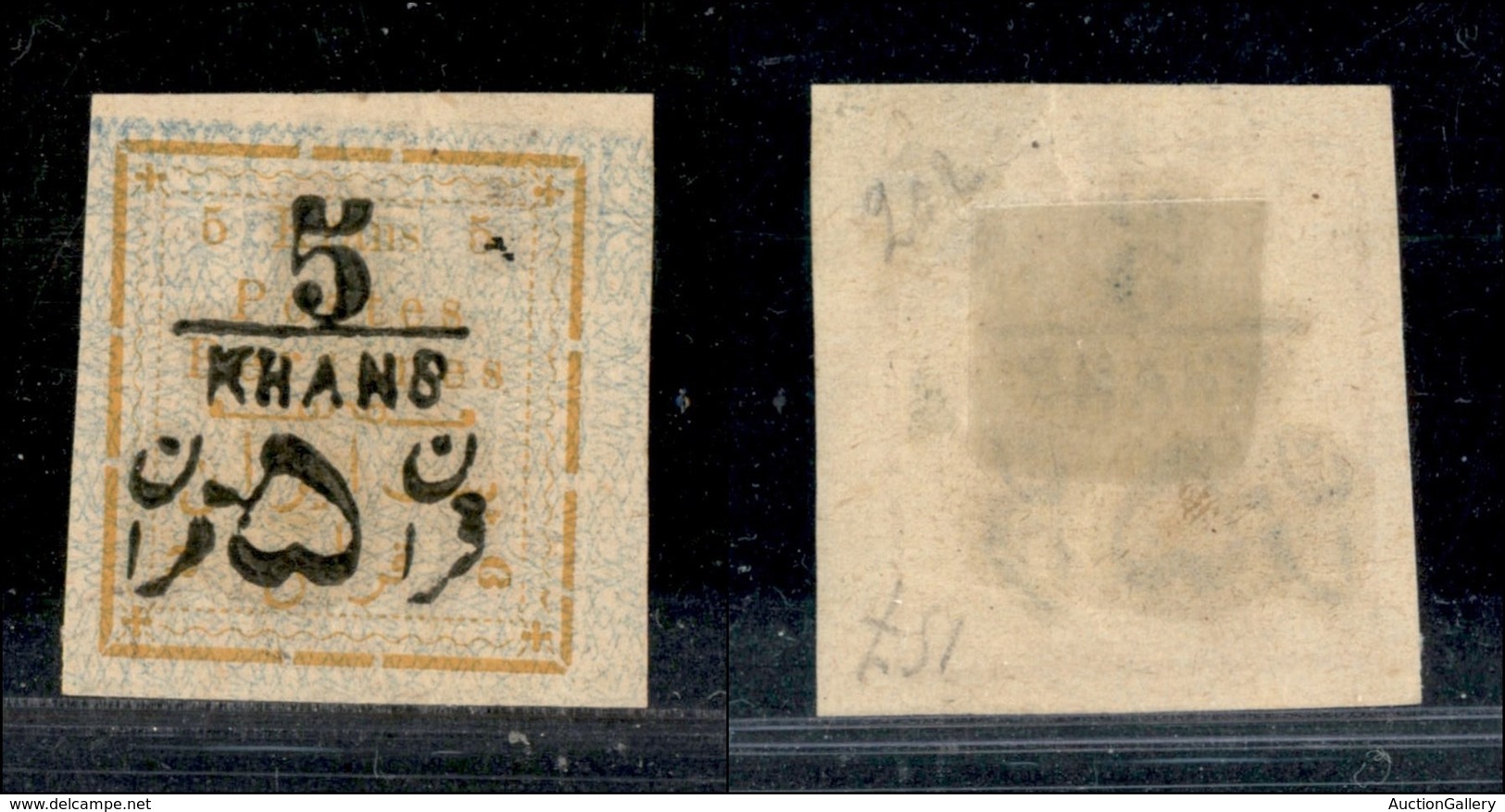 OLTREMARE - IRAN - 1902 - 5 Krans (160) - Gomma Originale - Other & Unclassified